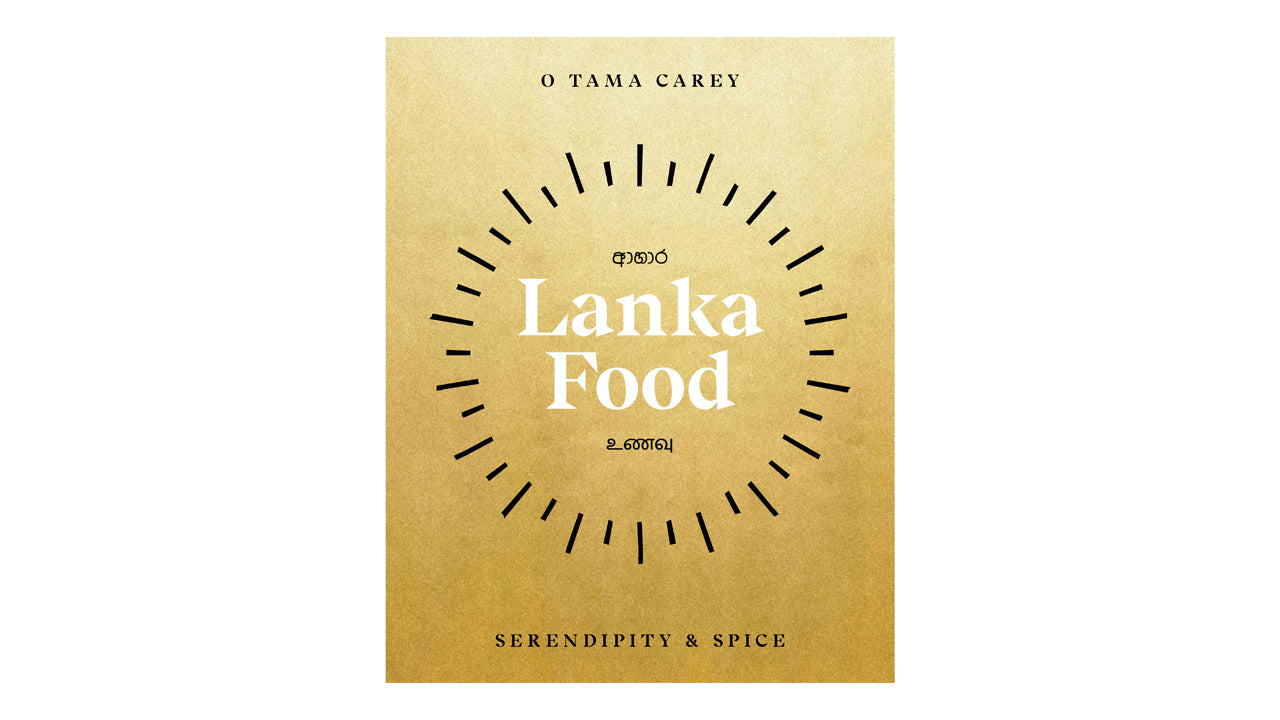 ランカ フード セレンディピティ & スパイス