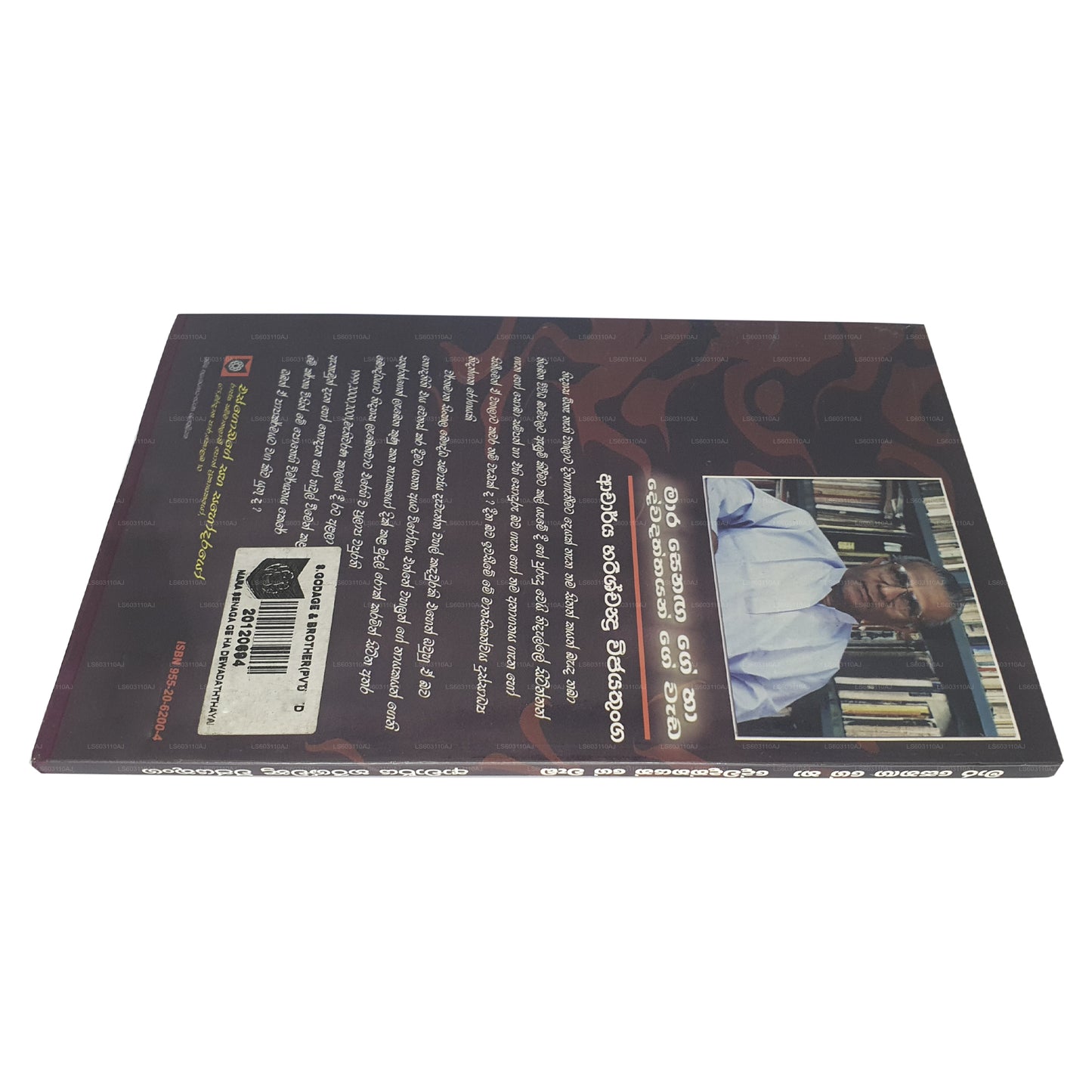 マラ・セナガ・ゲ・ハ・デワダッタ・ゲ・ワダ