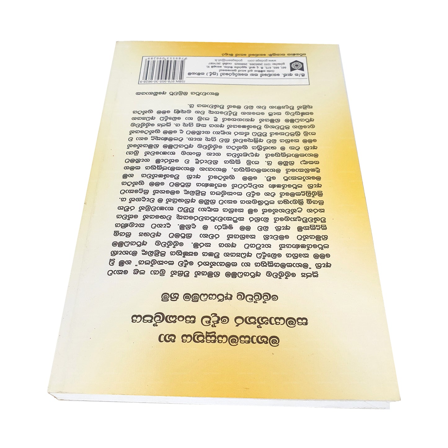 マハサマヤ スートラヤ ハ サマヤンタラ デワ サンカルパヤ