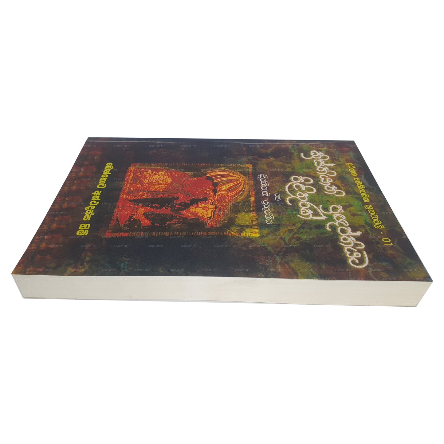 クリスティヤニ プラグナプティヤタ ピリトゥラック サハ クリスティヤニ プラグナプティヤ