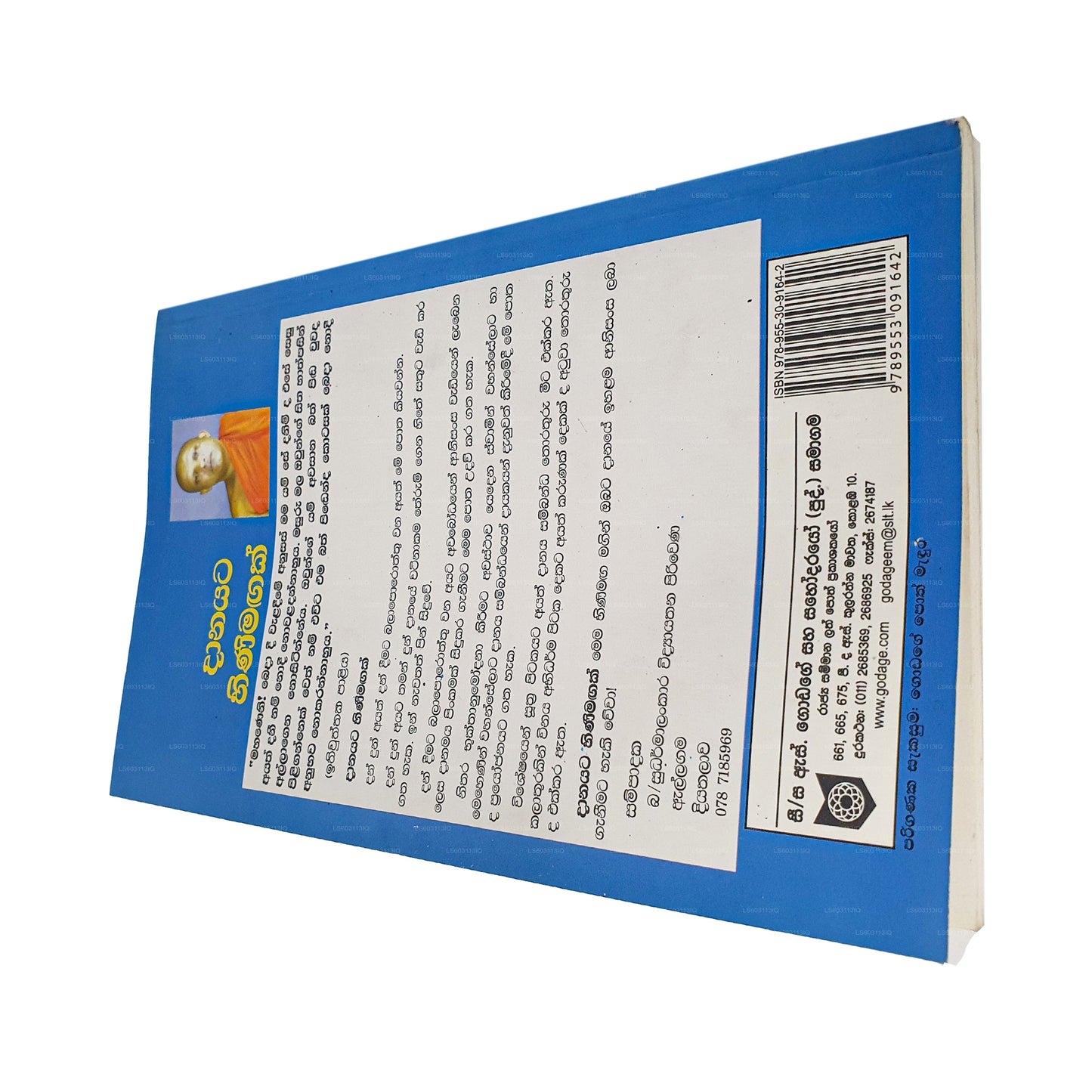 ダナヤタ ヒニマガク(ダナ ハ ダナニサンサ)