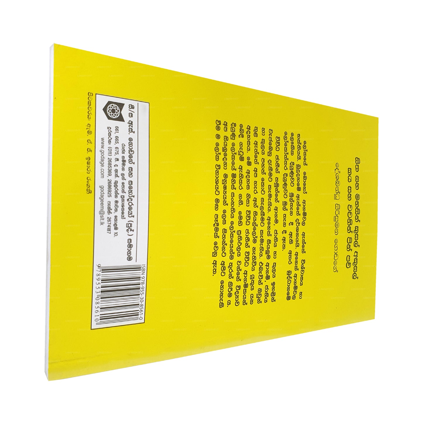 シタ サハ マナシン クサル アクサル カヤ サハ ワチャニン ピン パウ