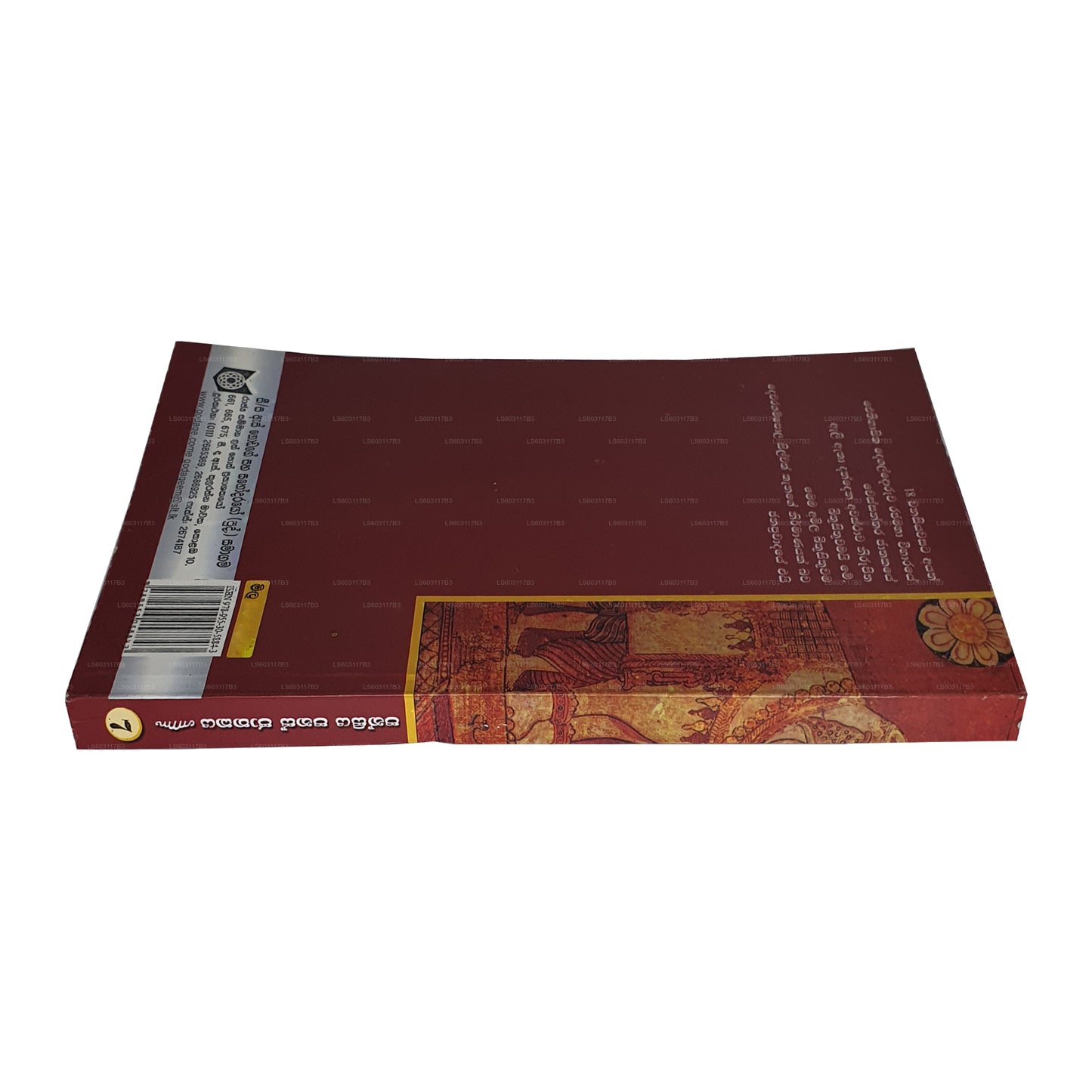 パンシヤ パナス ジャタカヤ 7