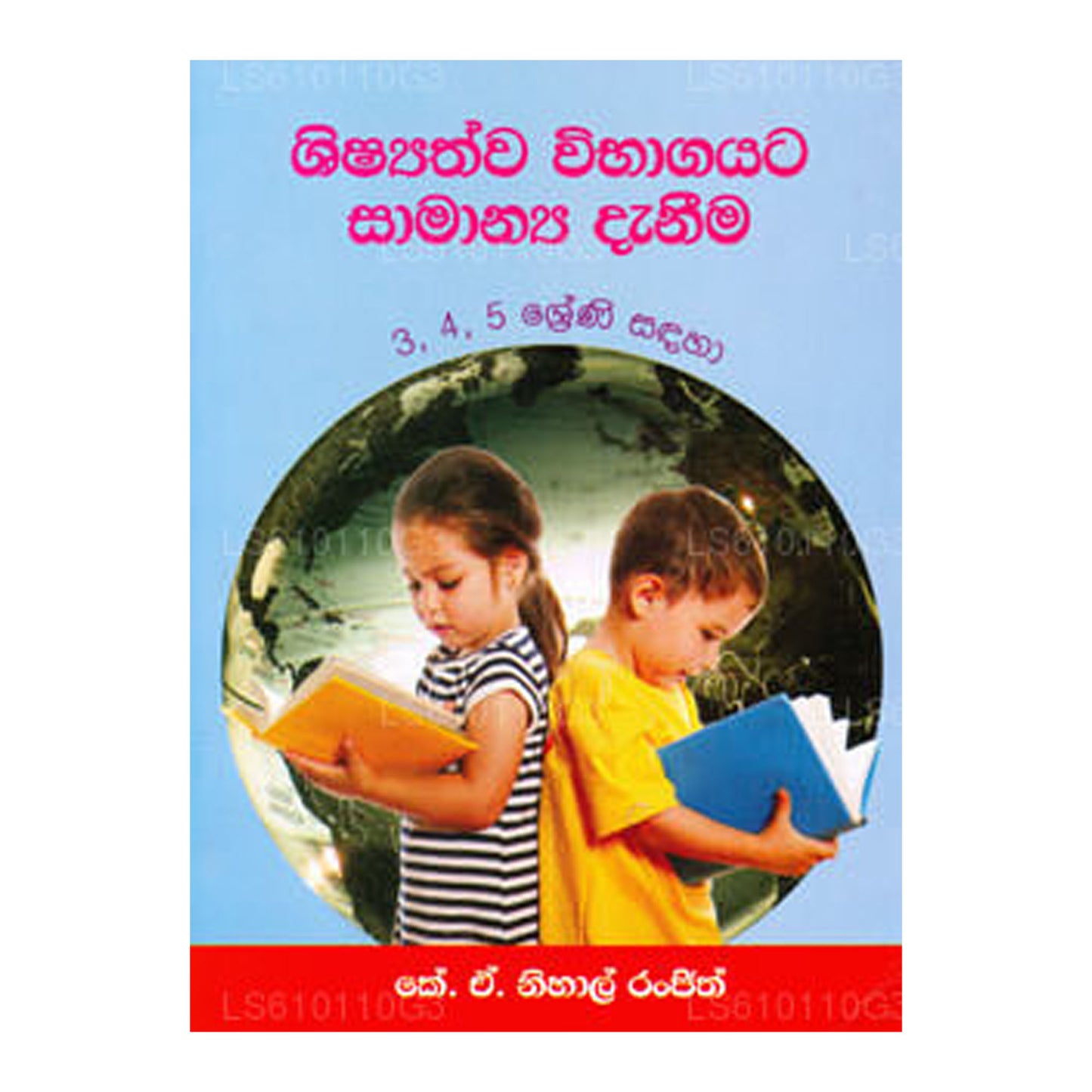 シシャスワ ヴィバガヤタ サマンヤ ダニマ