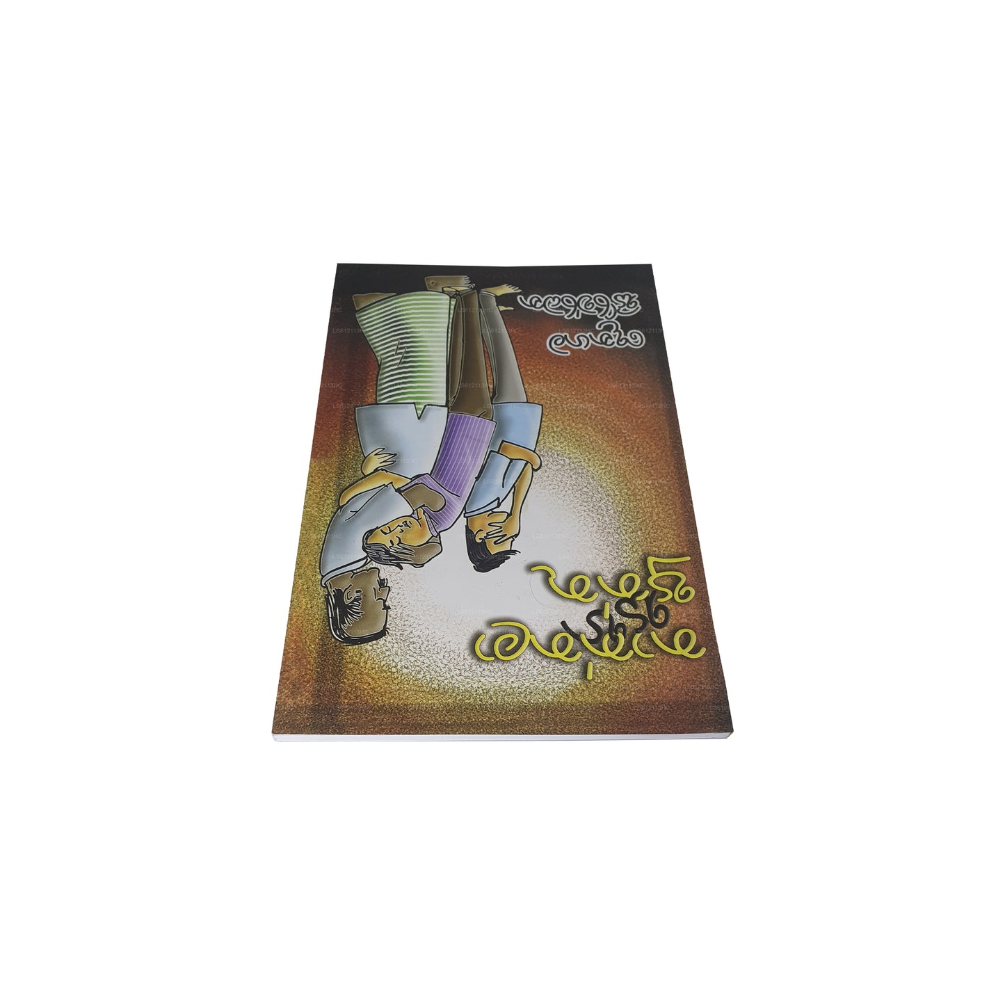 タタラ サハ プトゥ