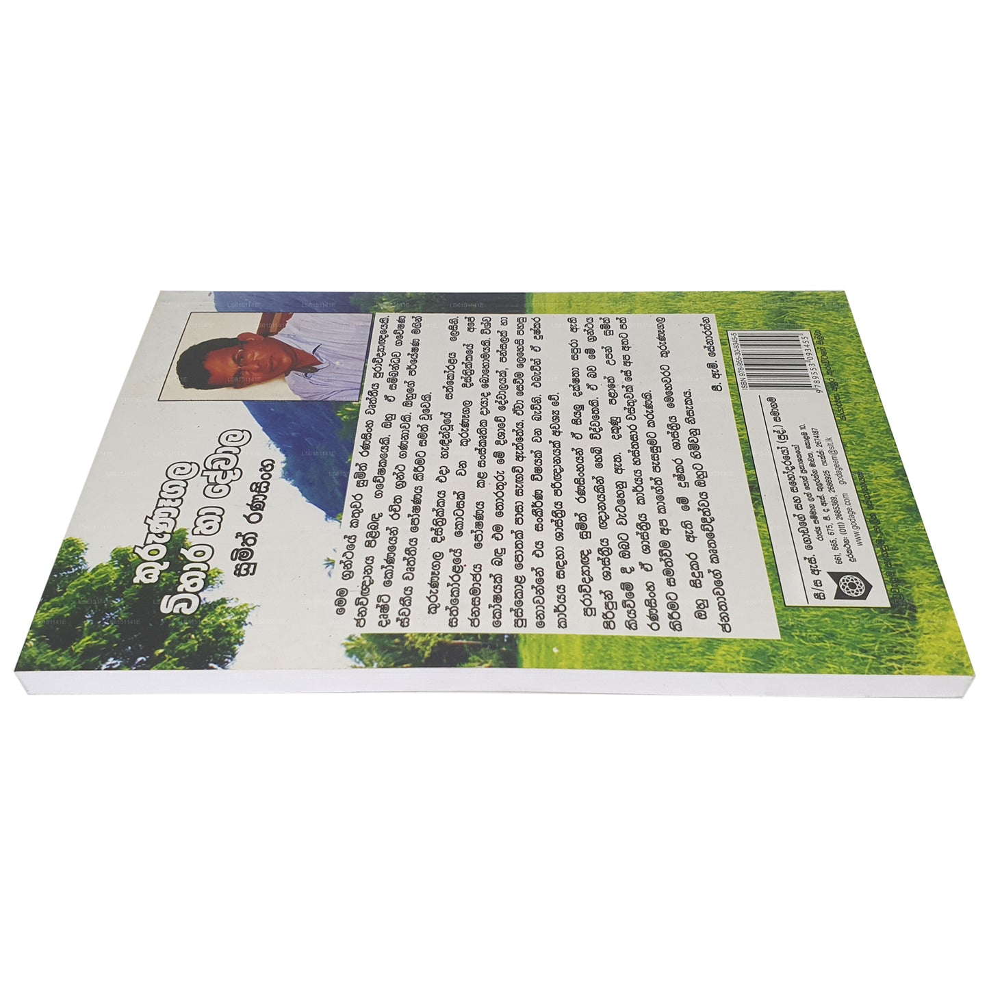 クルナガラ ヴィハーラ ハ デワラ