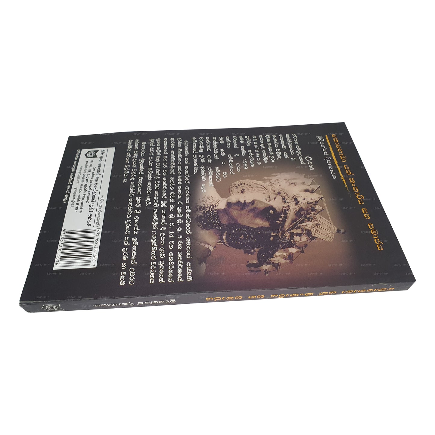 コホンバ ヤク カンカリヤ サハ サマジャヤ