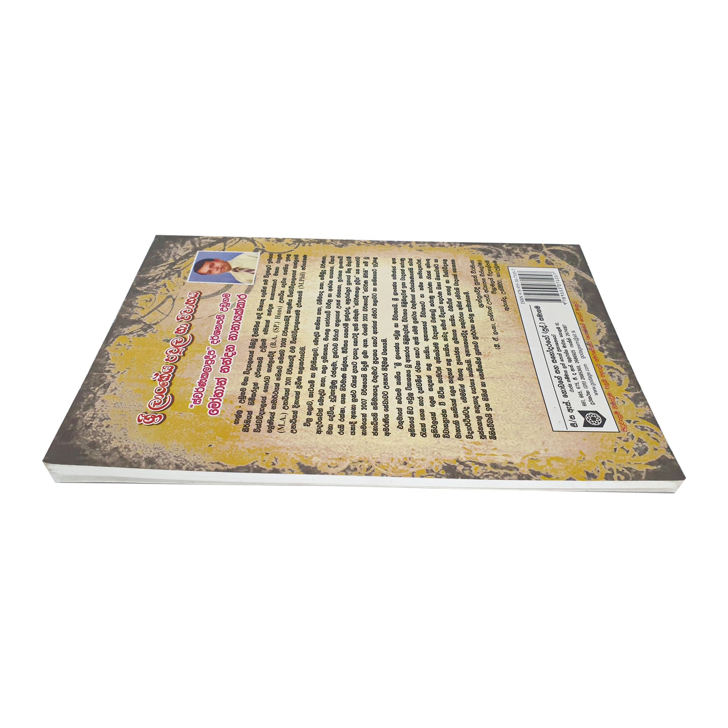 スリランカ パウラ ハア ウィワハヤ