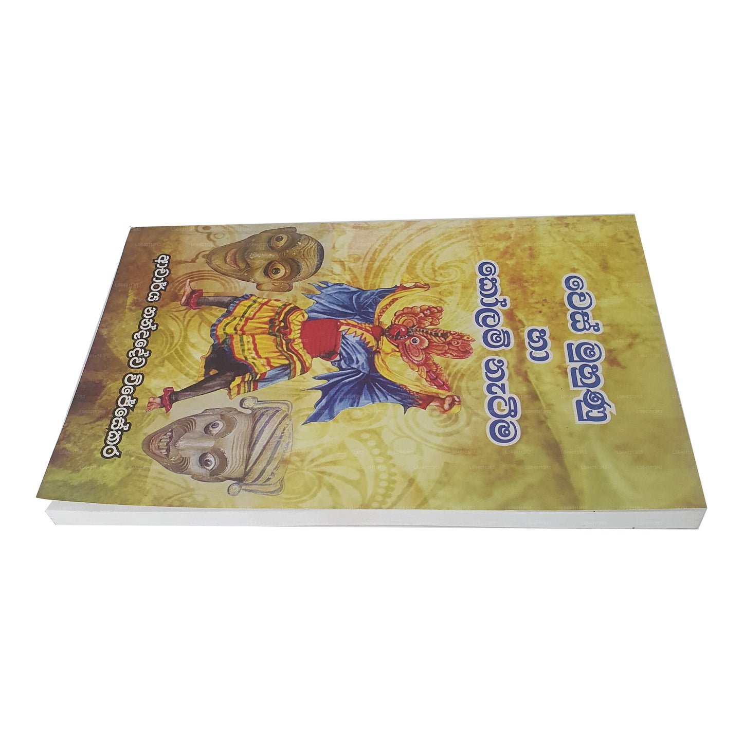 ウェス・ムフヌ・ハー・コーラム・ナティーマ