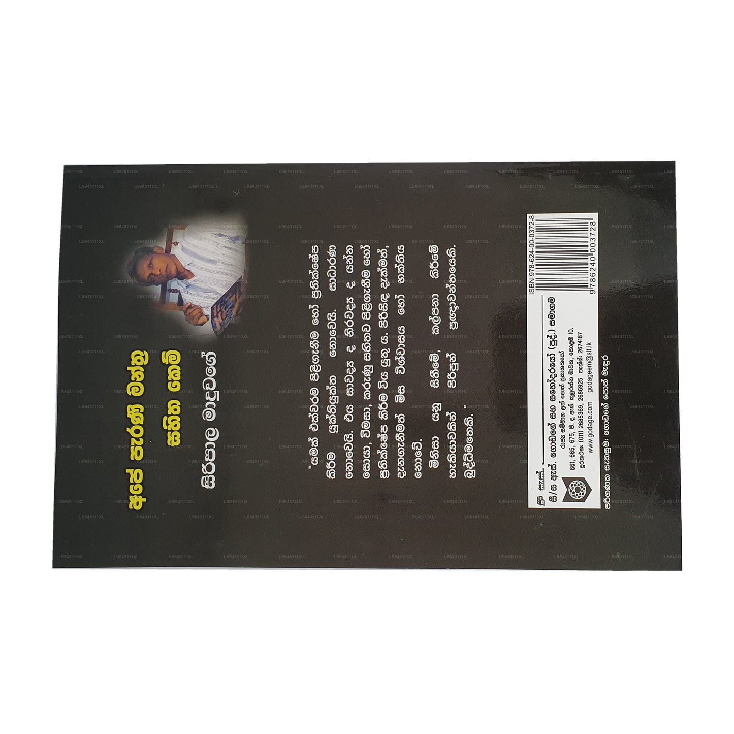 エイプ パラニ マントラ サヒタ ケム