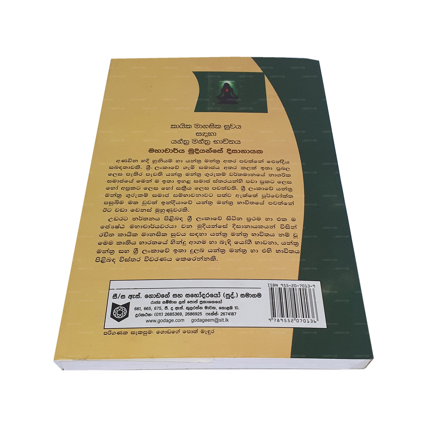 カイカ マナシカ スワヤ サダハ ヤントラ マントラ バヴィタヤ