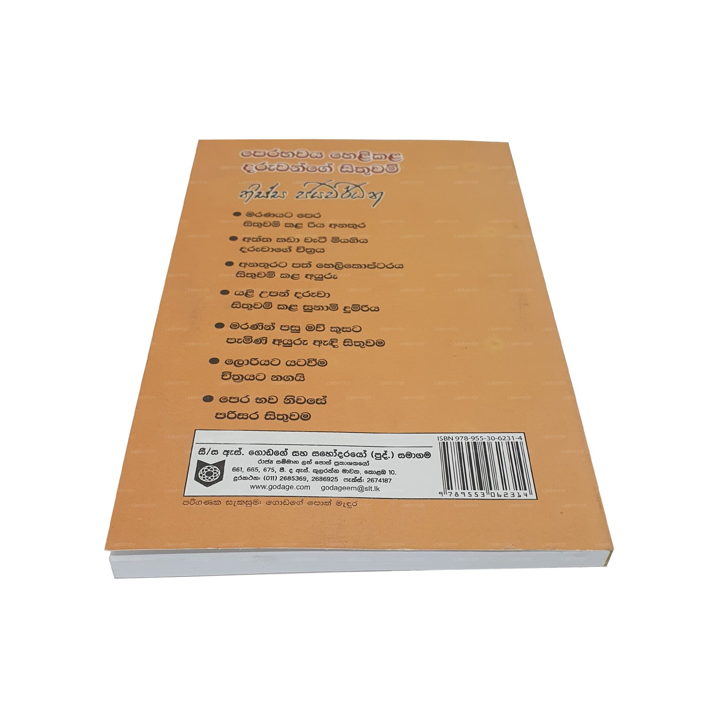 ペラバワヤ ヘリカラ ダルワンゲ シトゥワム