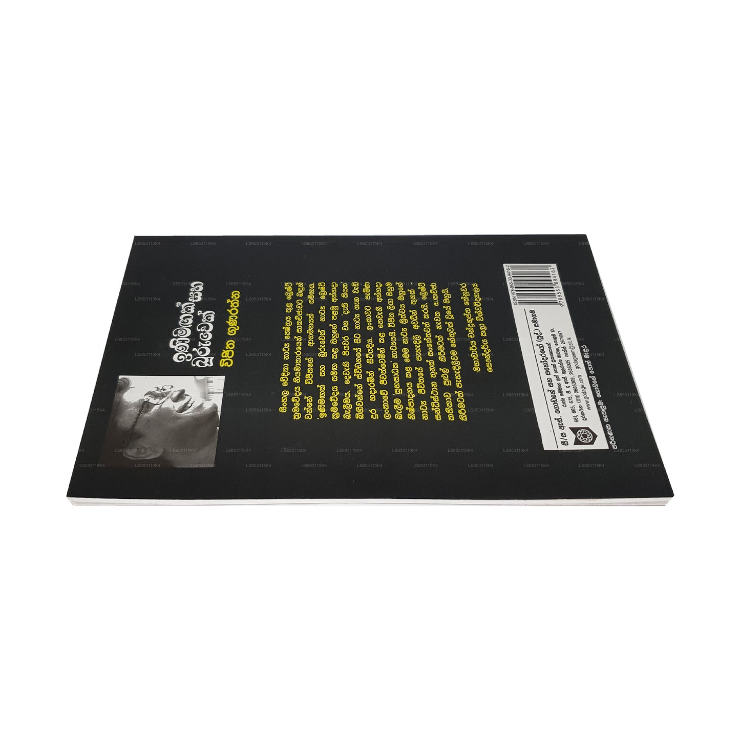 イニマガク サハ ブルウェク