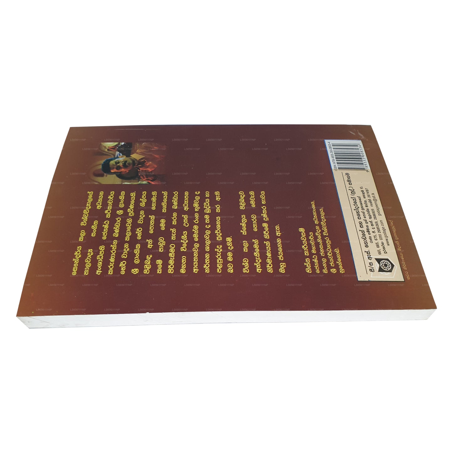 ウダラタ ベラワダナ カラワ