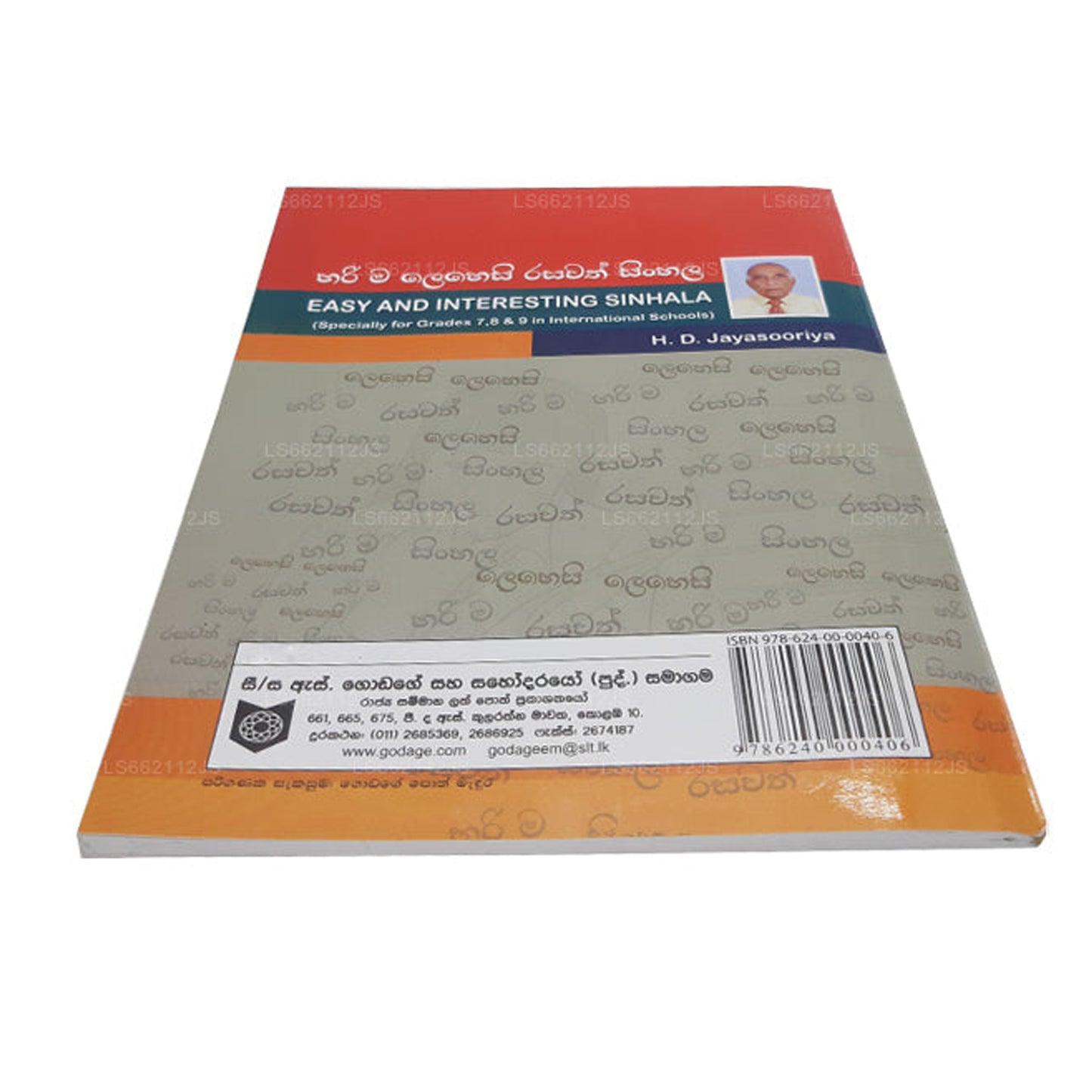ハリマ・レヘシ・ラサワート・シンハラ語(インターナショナルスクールの7、8、9年生向け)