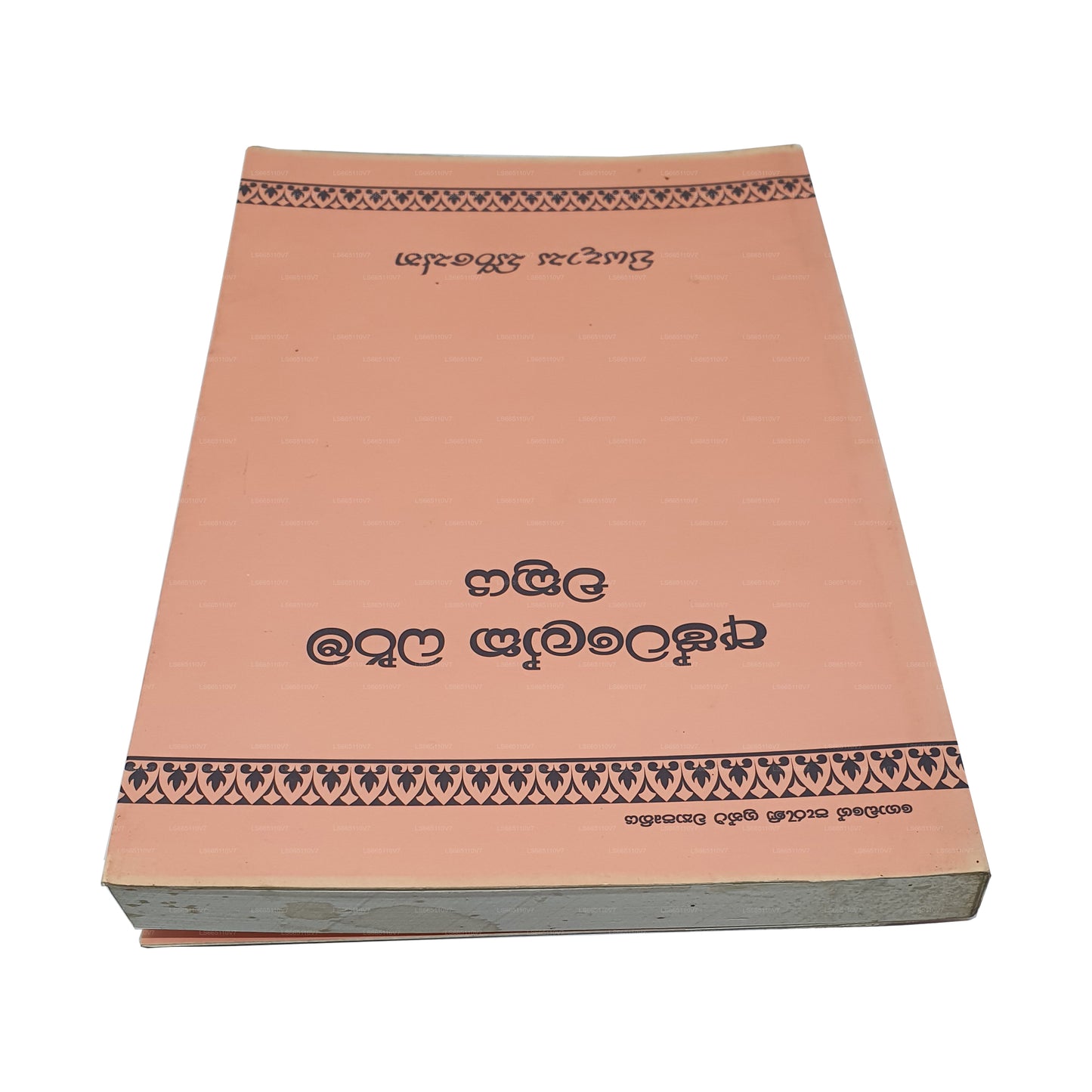 アシュタロカ ダルマ チャクラヤ