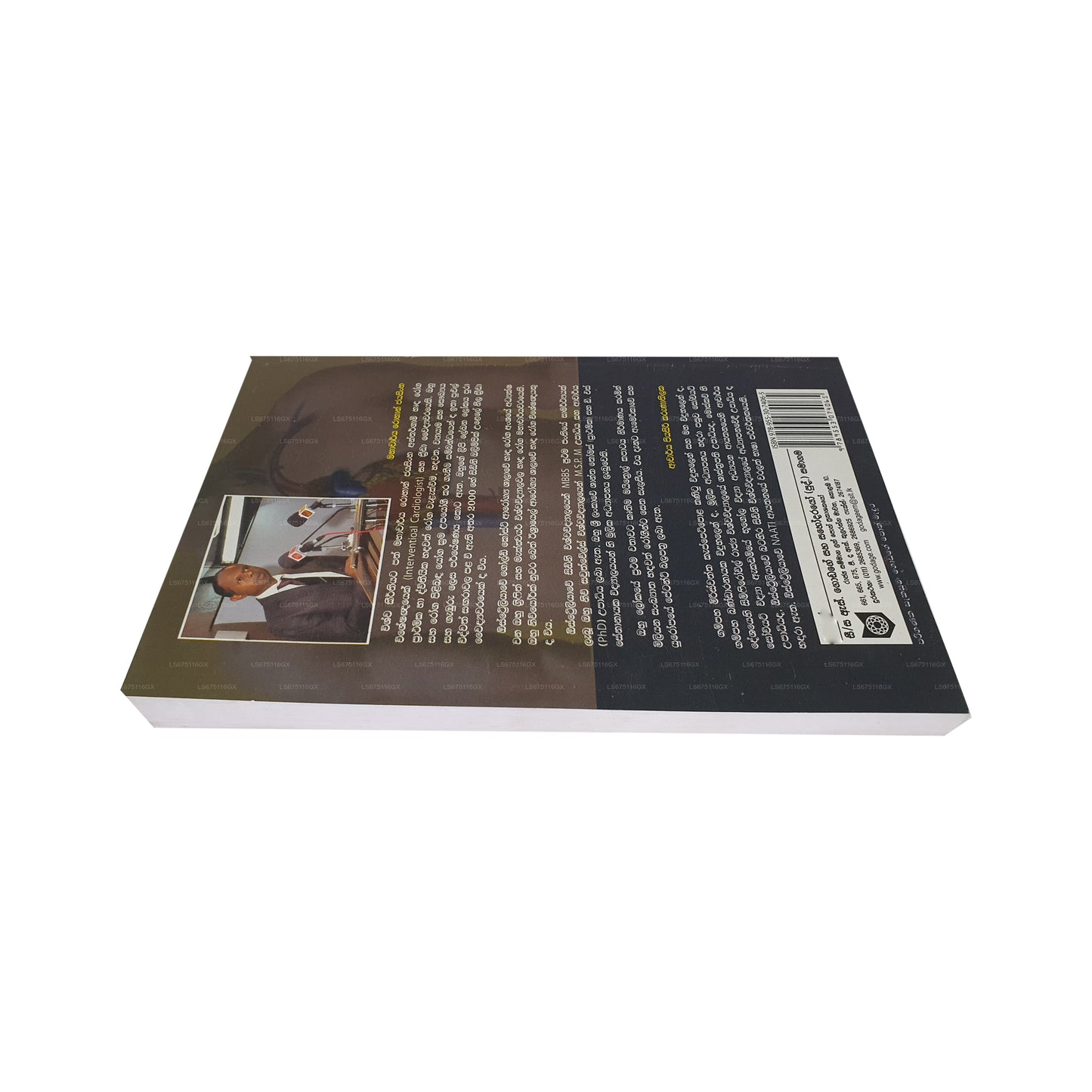 エク・ハダキ エク・ジーウィタヤキ ワン・ハート・ワン・ライフ ローハン・ジャヤシンハ教授