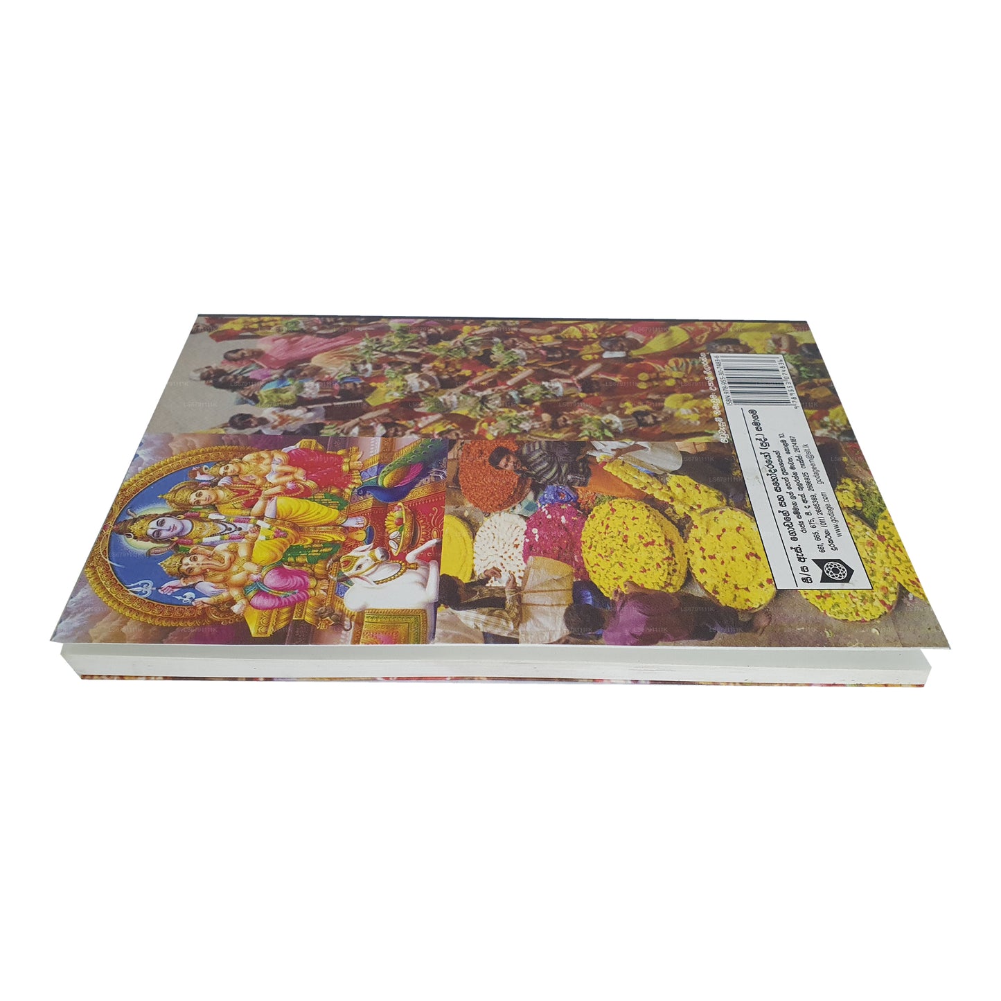 ヒンドゥー教のシリス・ビリス・ハー・デウィワル