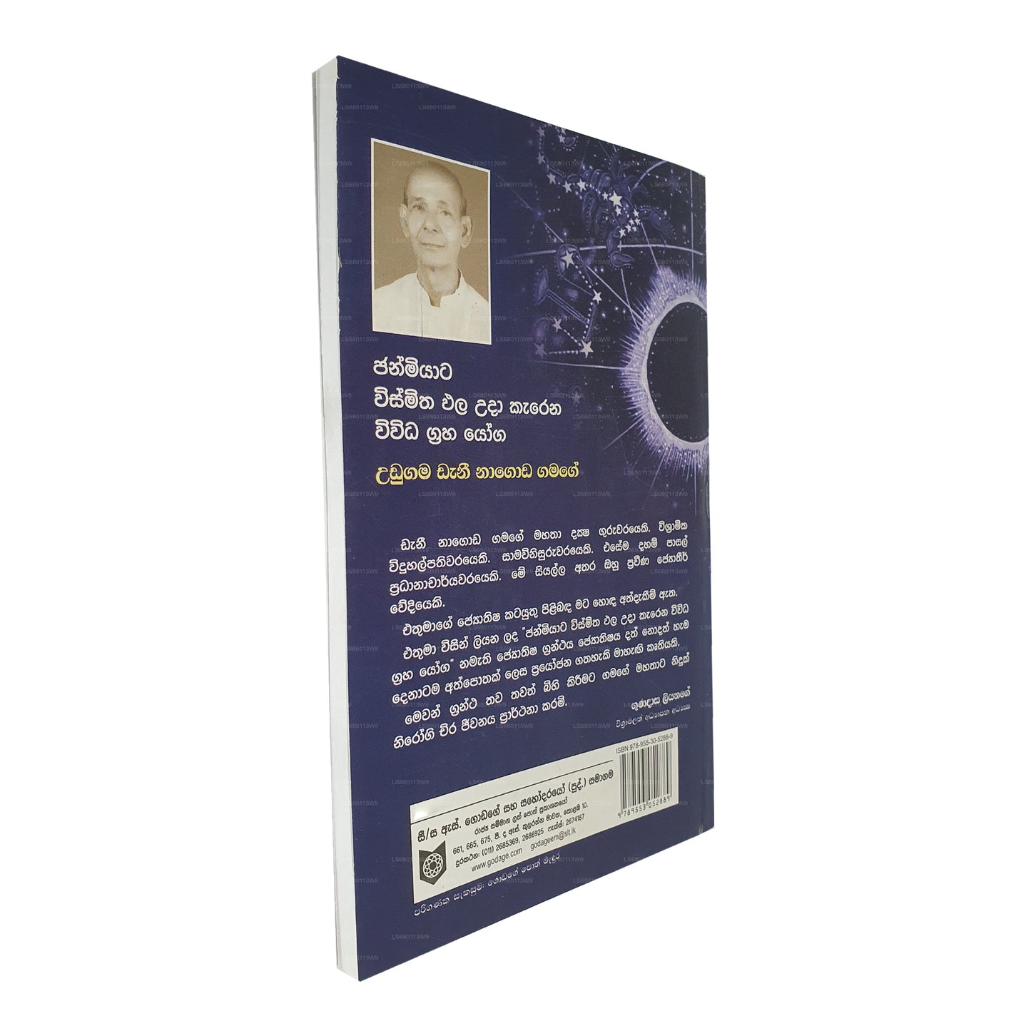 ジャンミヤタ ウィスミスタ パラ ウダ カラナ ヴィヴィダ グラハ ヨガ