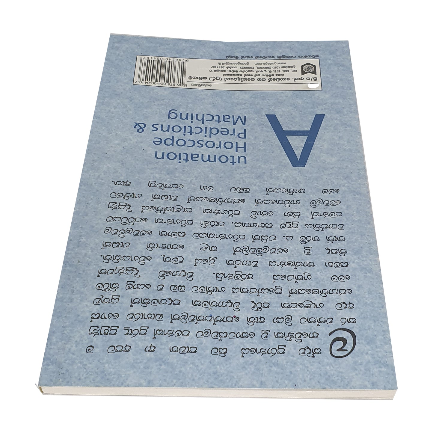 パリガナカイェン ハダハナ パラパラ ハ ポロンダム