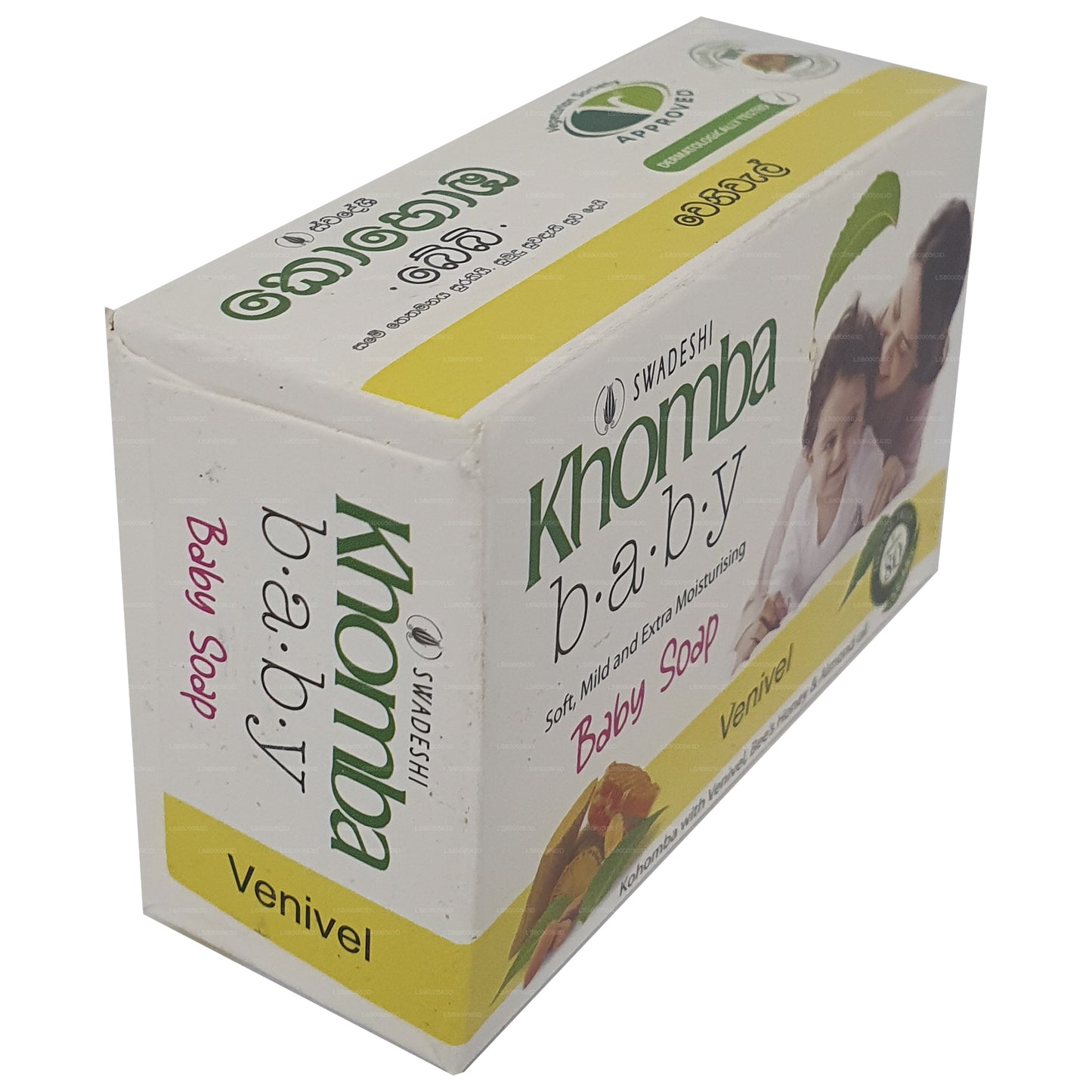 スワデシ コンバ ベビーソープ ベニベル (90g)