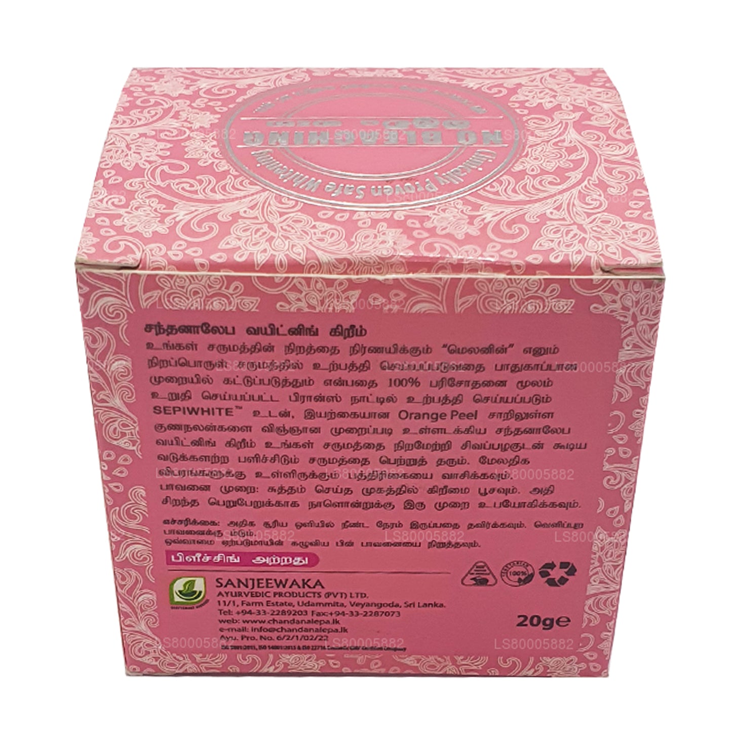 チャンダナレパホワイトニングクリーム (20g)