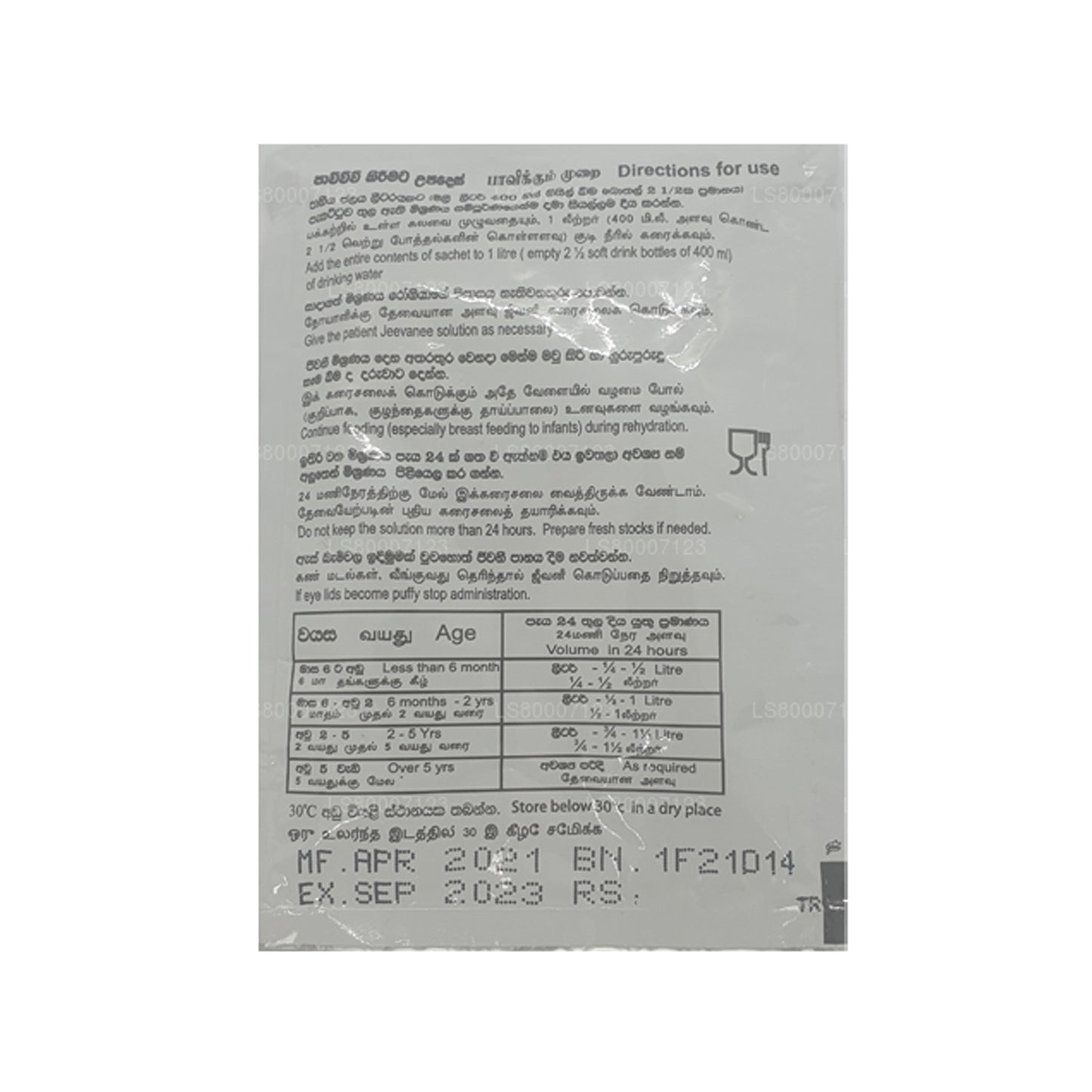 ジーバニーオレンジフレーバー経口補水塩 (25袋)