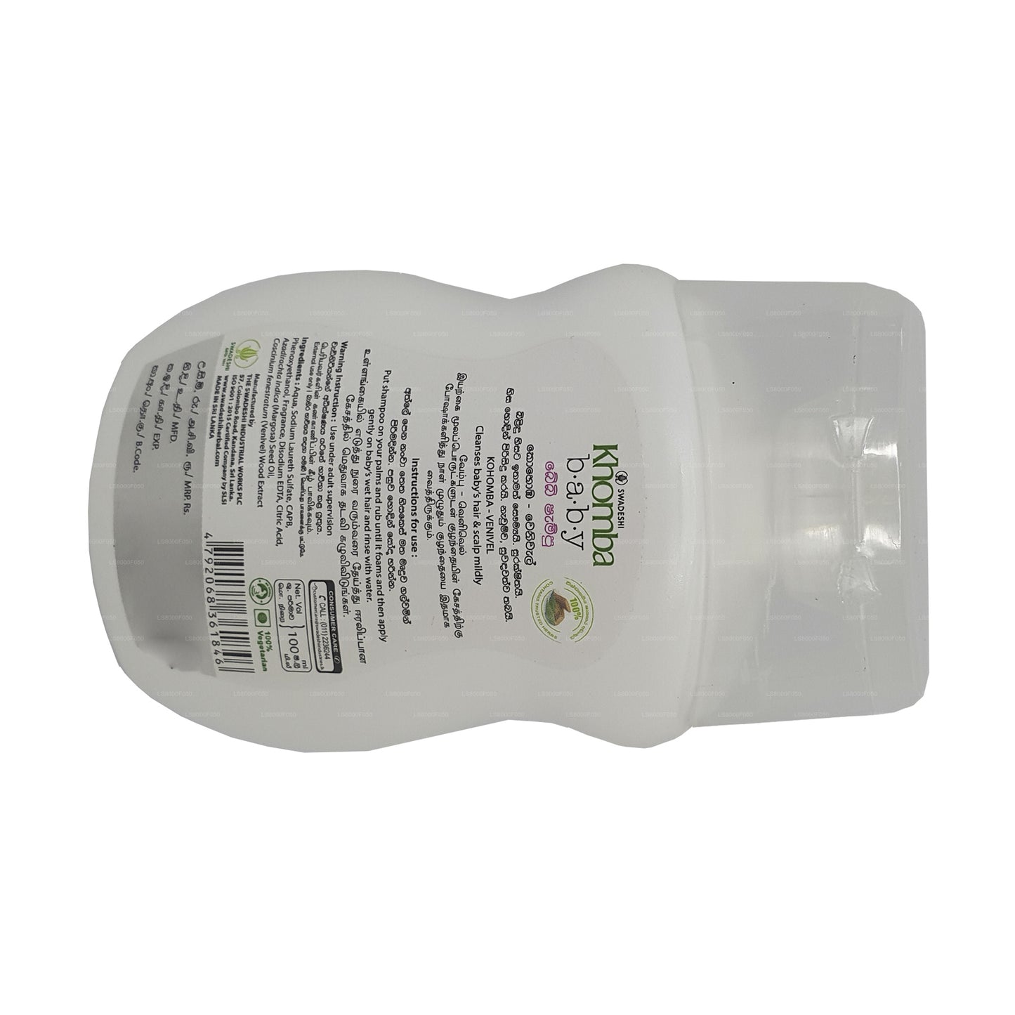 スワデシ コンバ ベビー シャンプー ハーバル (100ml)