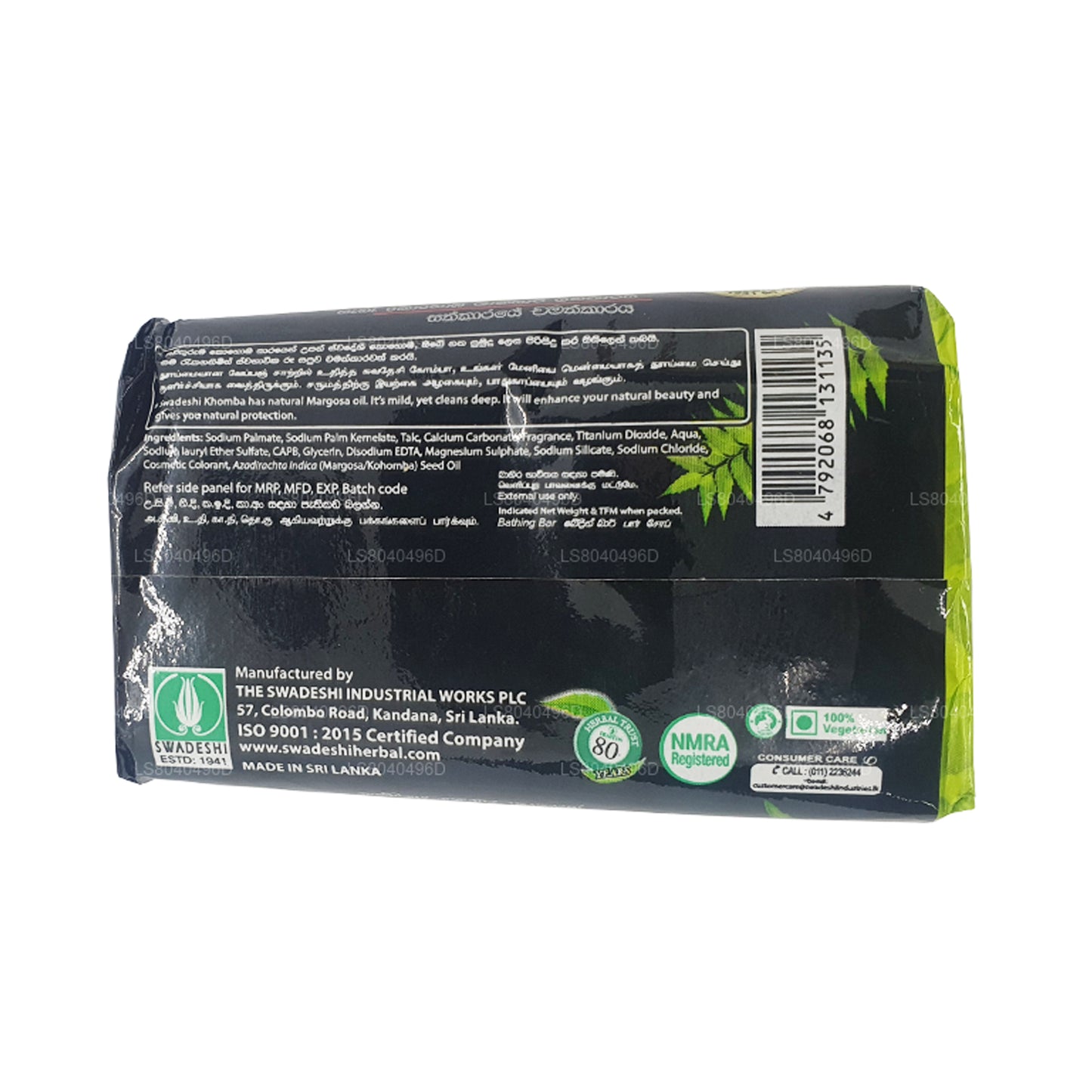 スワデシコンバソープ (100g)