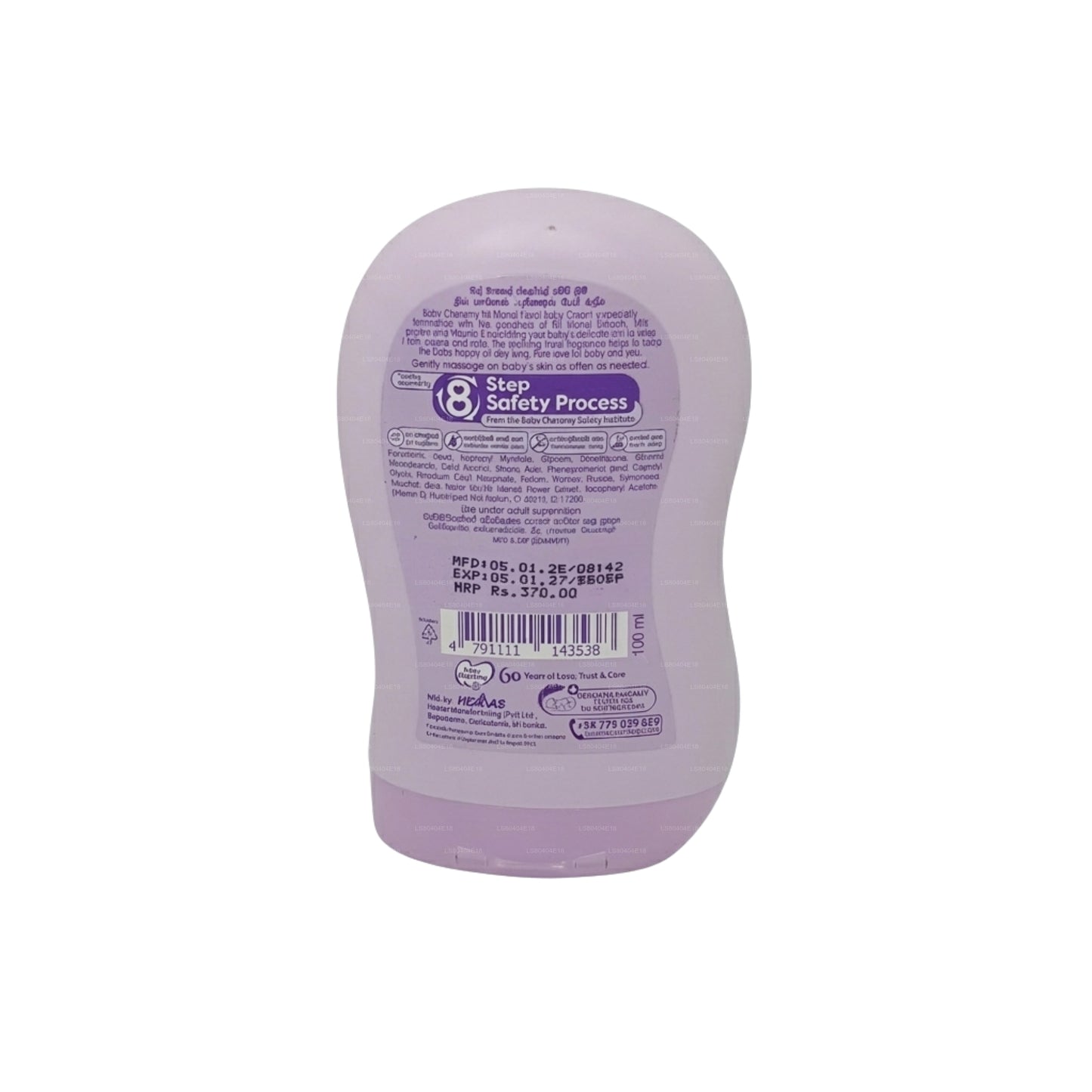 ベビーシェラミーフローラルベビークリーム (ニルマネル&ミルク) 100ml