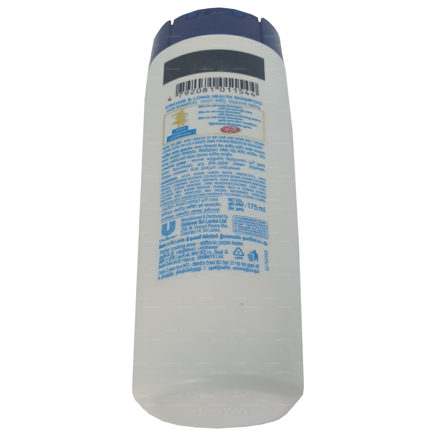 ライフブイヘルスストロング&ロングシャンプー (175ml)