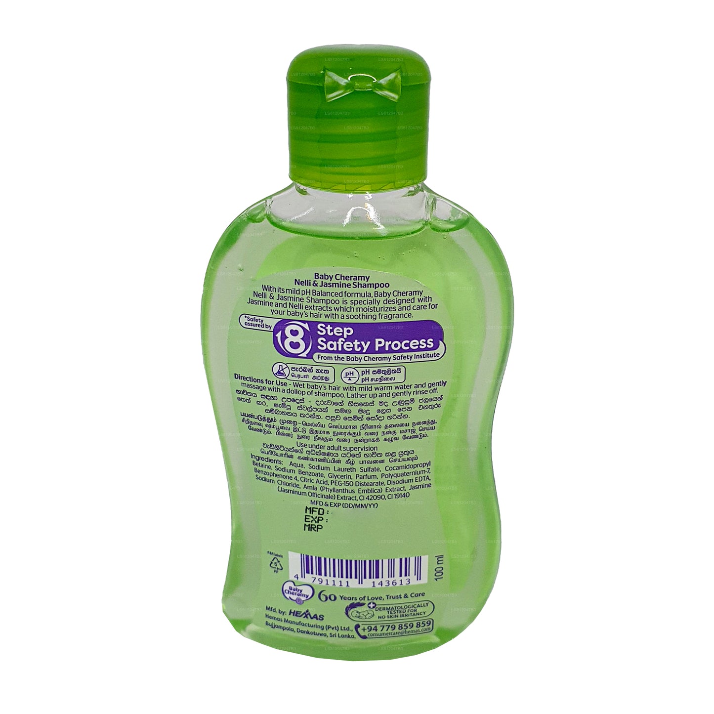 ベビー シェラミー ネリ アンド ジャスミン シャンプー (100ml)