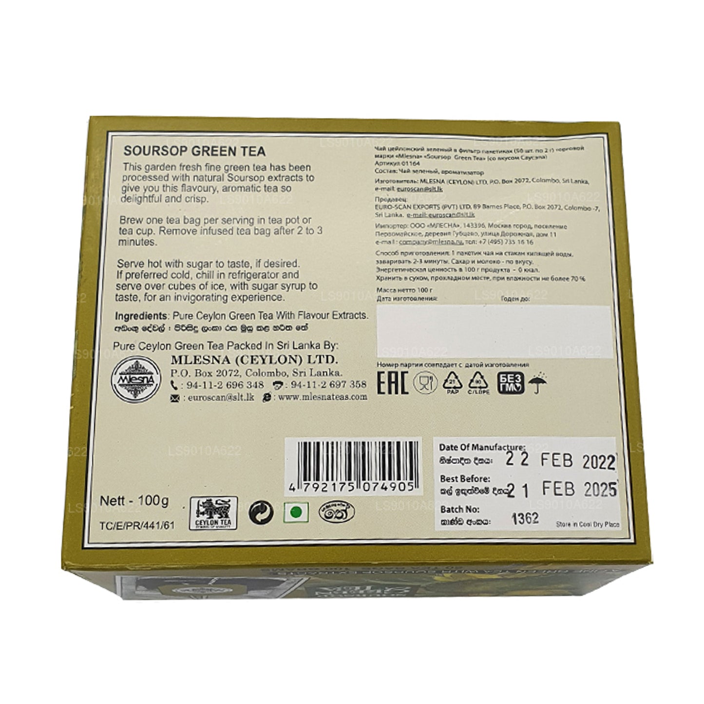 ムレスナサワーソップグリーンティー (100g) ティーバッグ50個