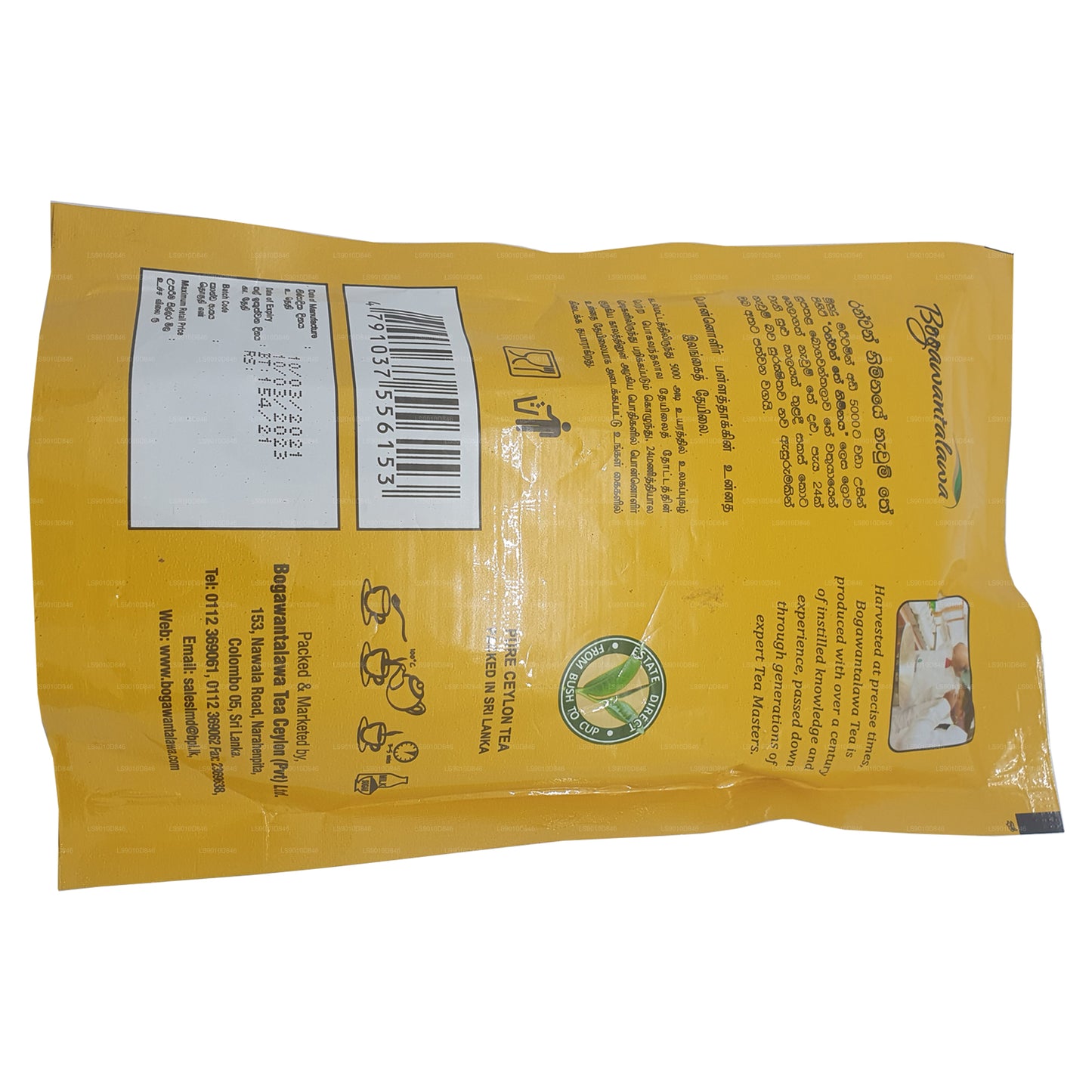 ボガワンタラワ クラシック BOPF (200g)