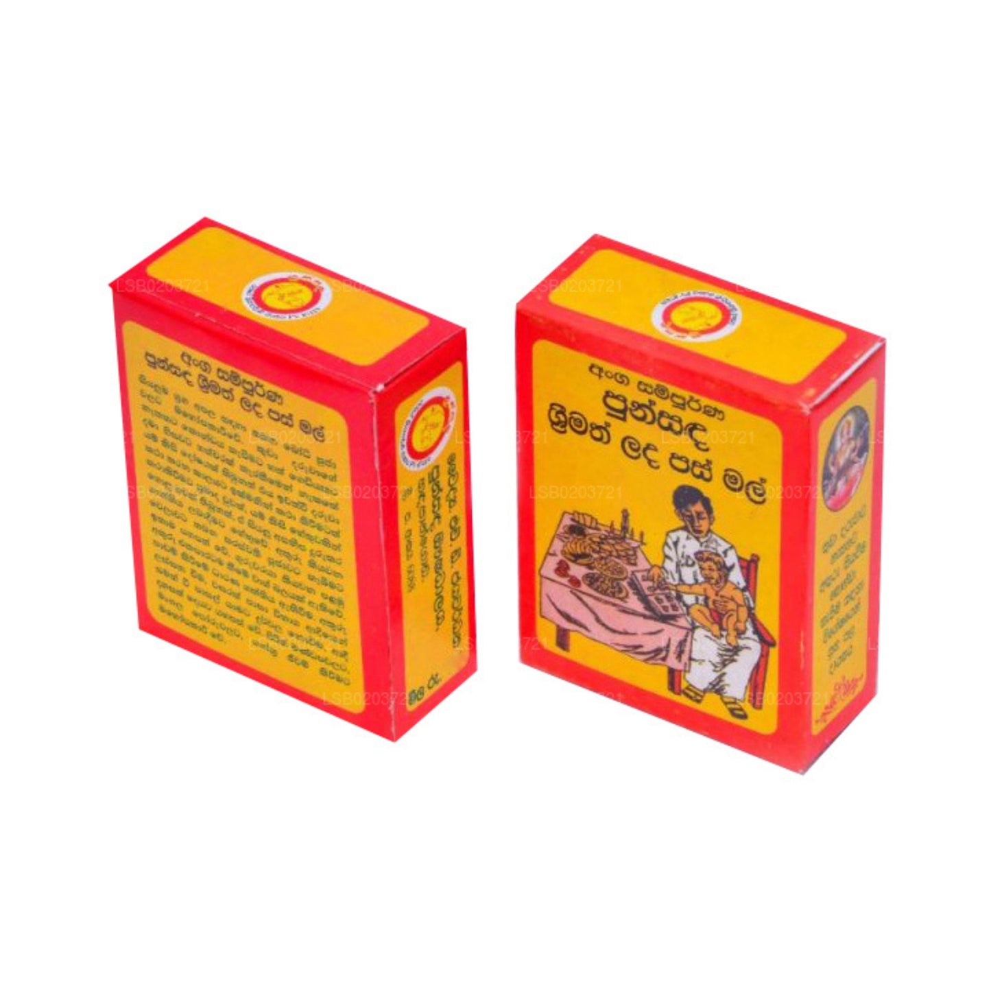 プンサンダ・ラダ・パス・マル