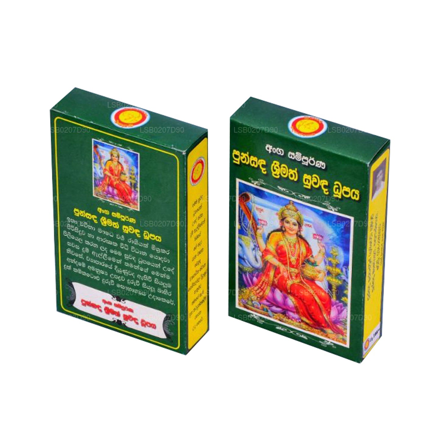 プンサンダ スワンダ ドゥパヤン - スワンダ ドゥパヤ (S)