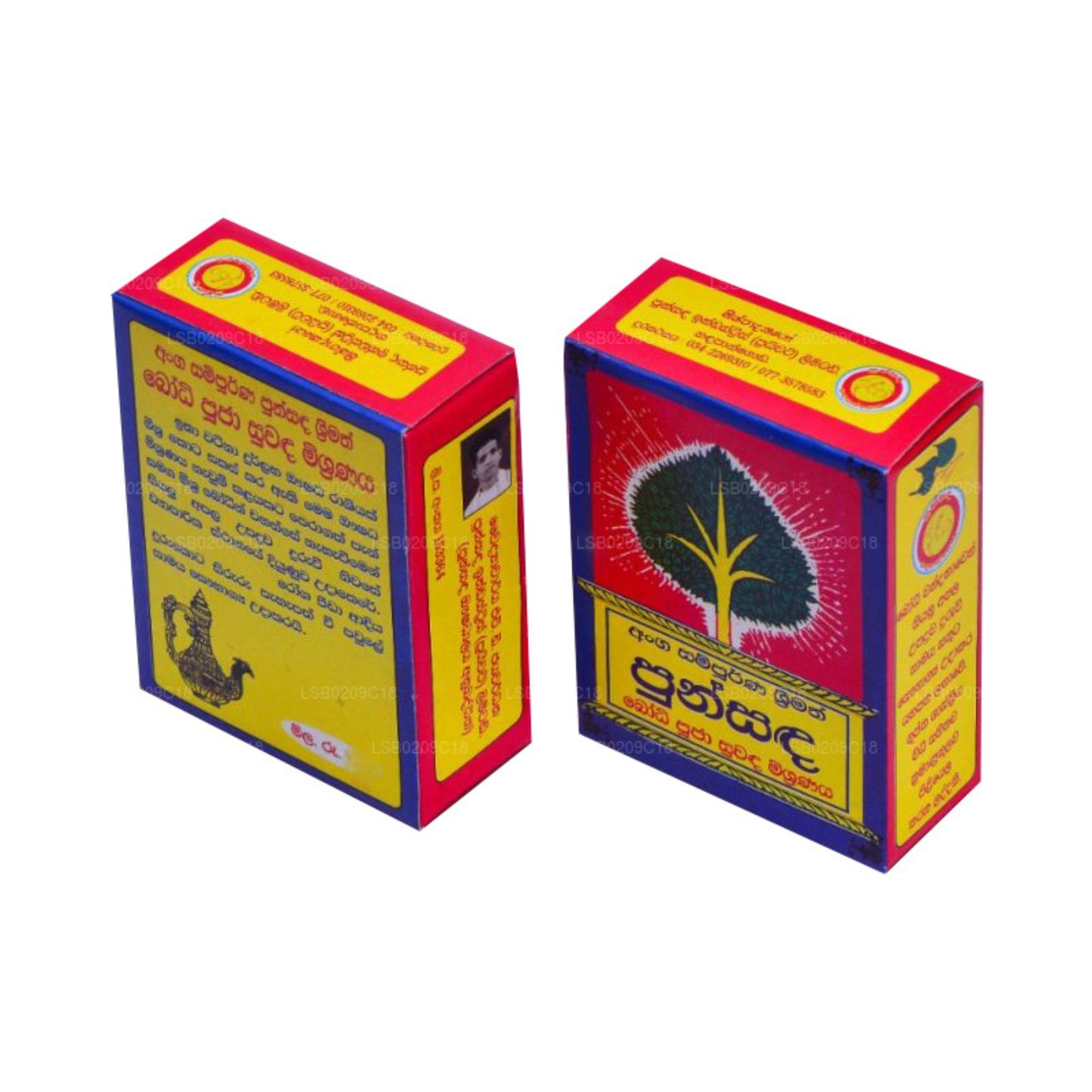 プンサンダ - ボディプージャ スワンダ ミシュラナヤ