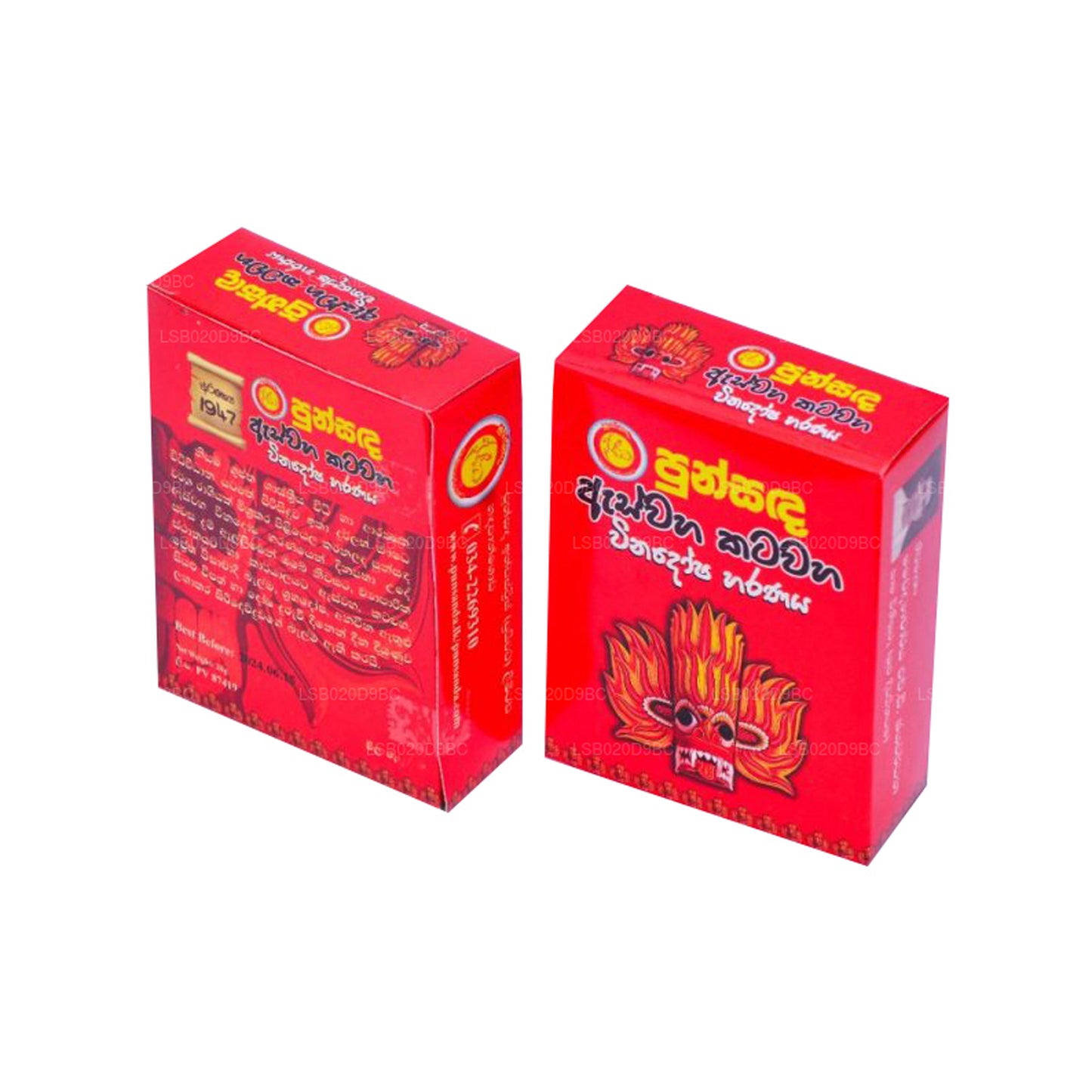 プンサンダ スワンダ ドゥパヤン エスワハ ウィナドシャ ハラナヤ