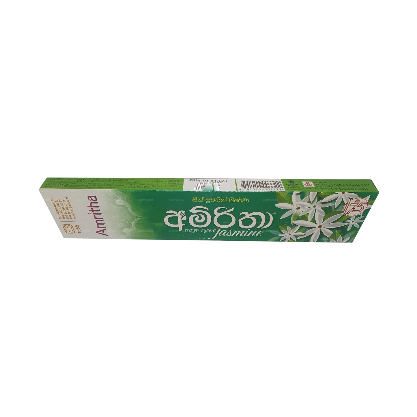 アムリサジャスミンお香 24 スティック (30g)