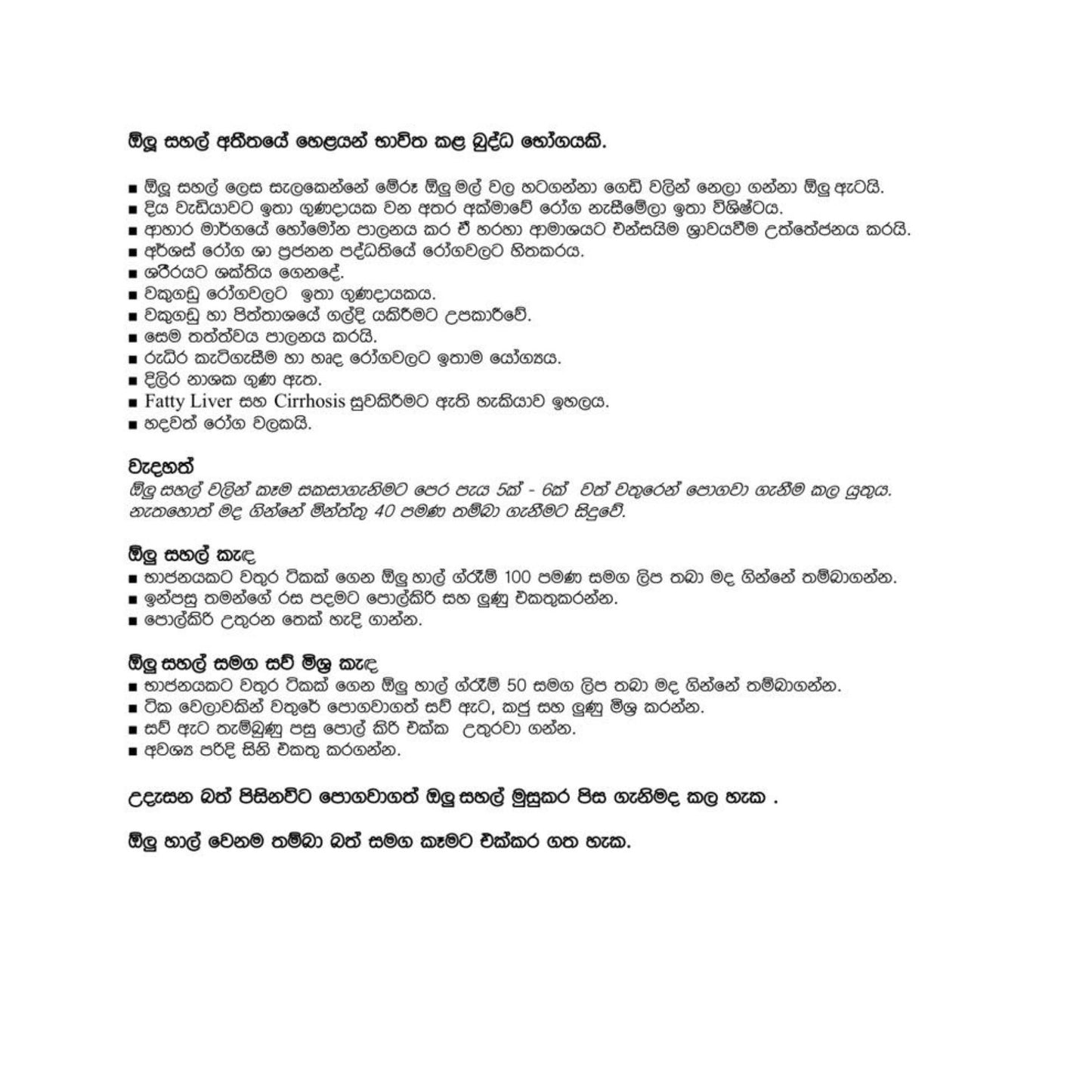 ラクプラオルライス (ウォーターリリーライス)