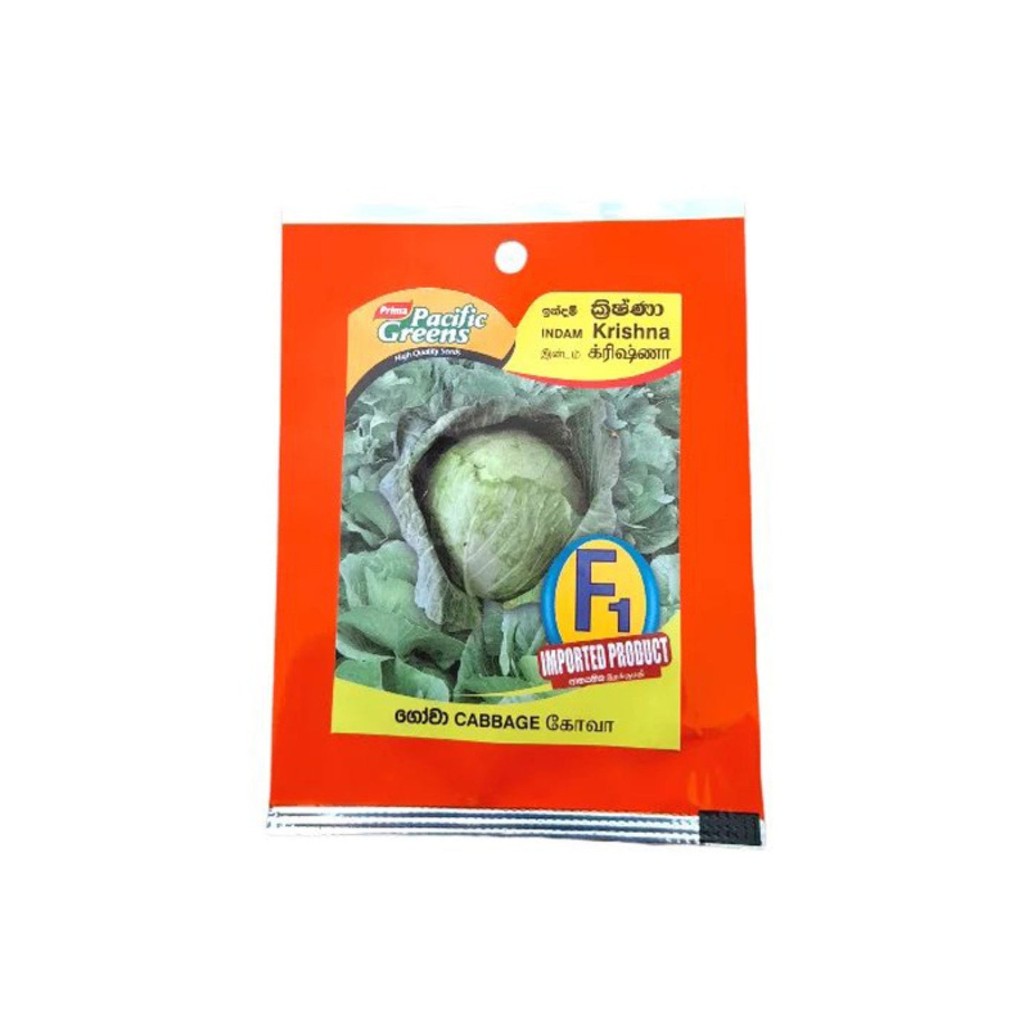 キャベツ (ගෙඩි ගෝවා – ඉන්දම් ක්රිෂ්ණා) 野菜の種子