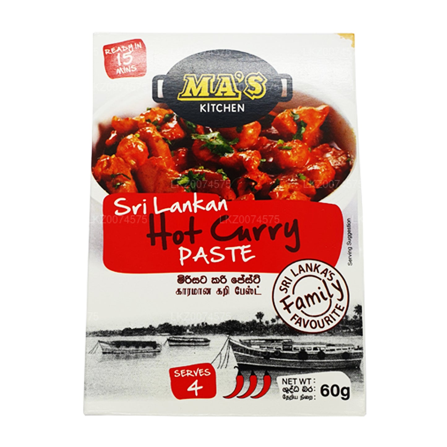 Ma's Kitchen スリランカホットカレーペースト (60g)