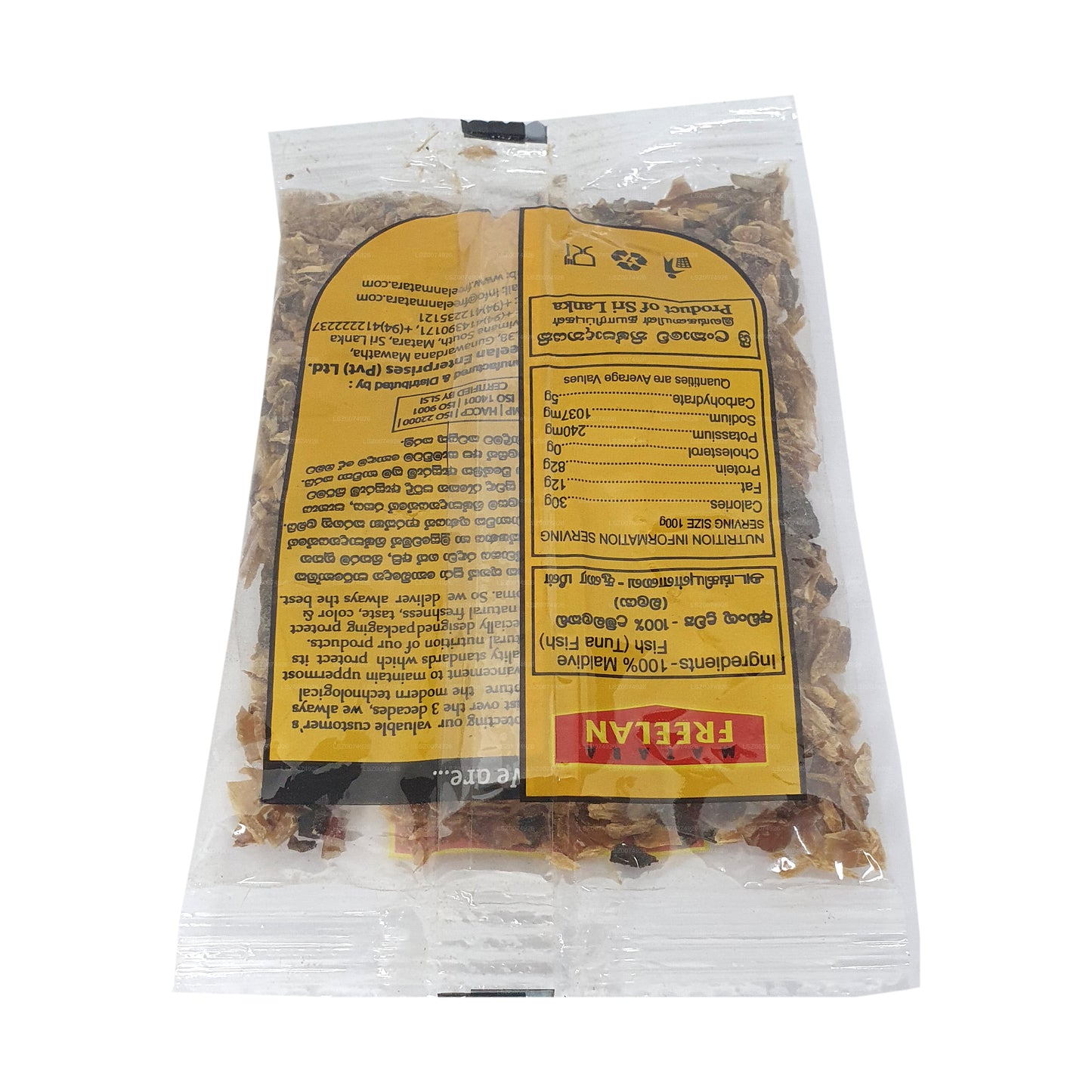 フリーラン モルディブ フィッシュピース (100g)