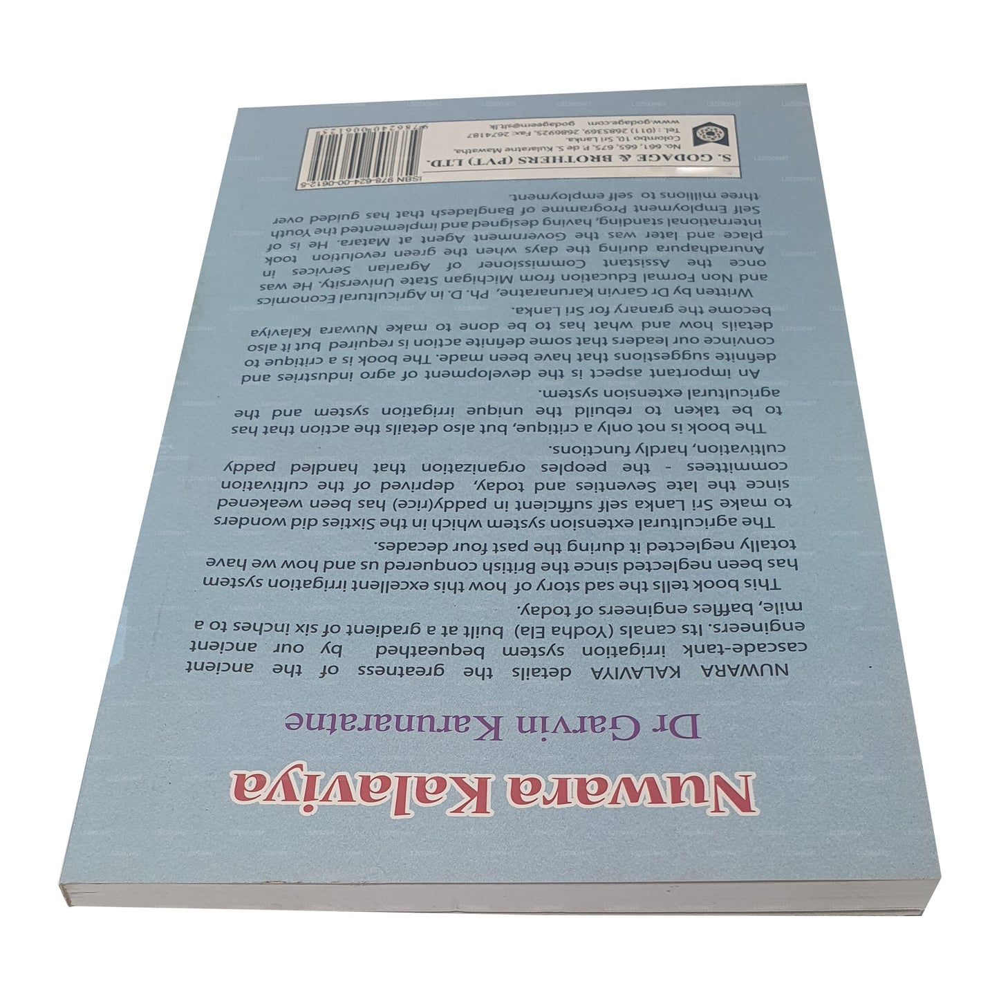 ヌワラ カラヴィヤ