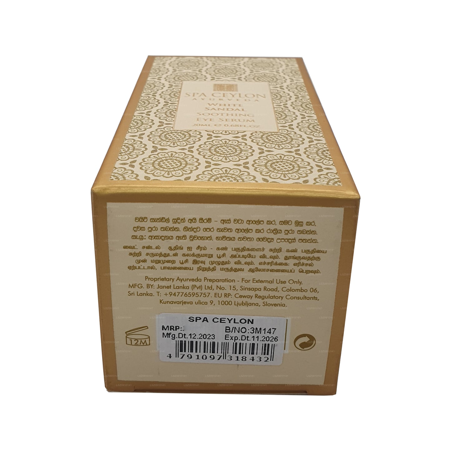 スパセイロン ホワイト サンダル スージング アイ セラム (30ml)