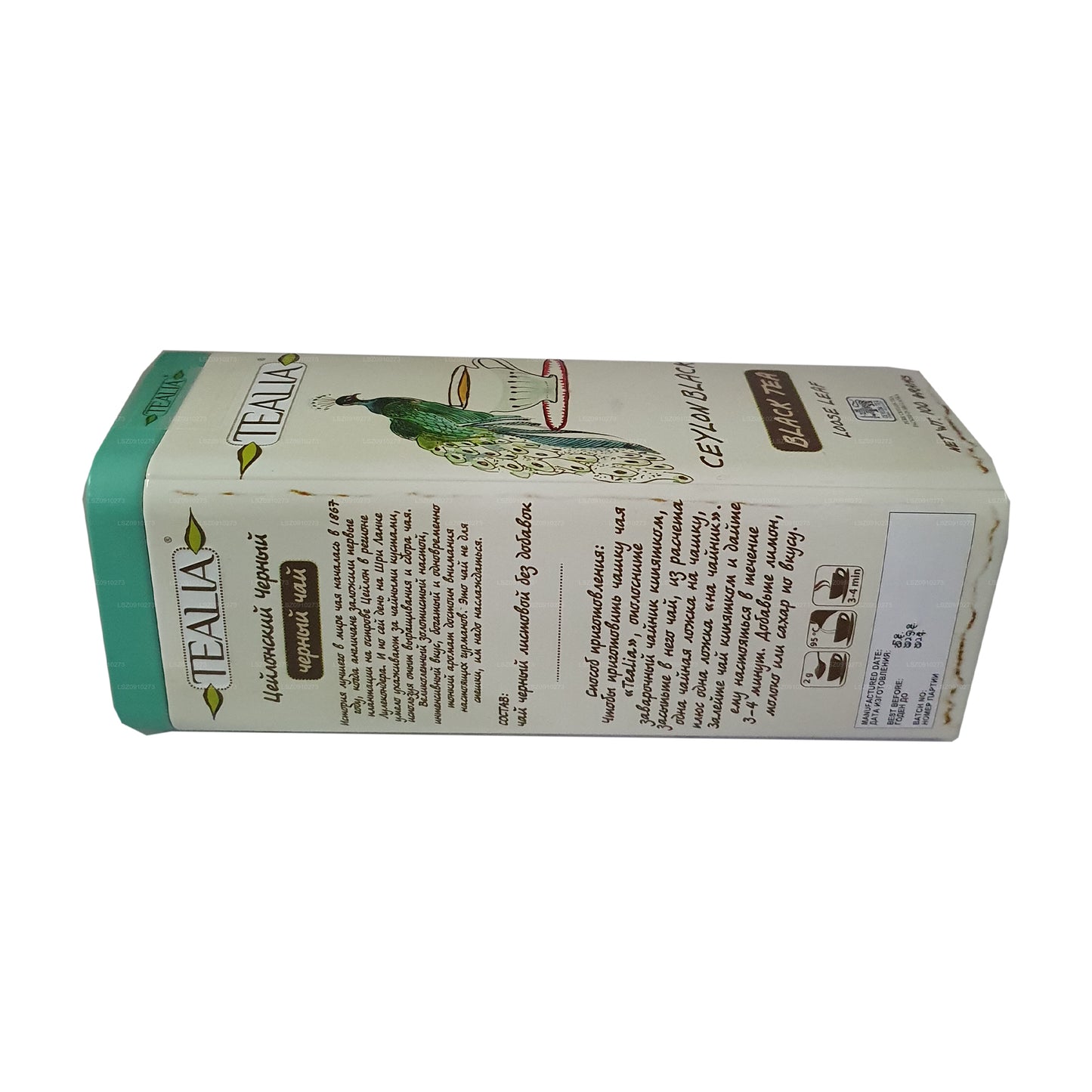 ティーリアセイロン紅茶 (100g)