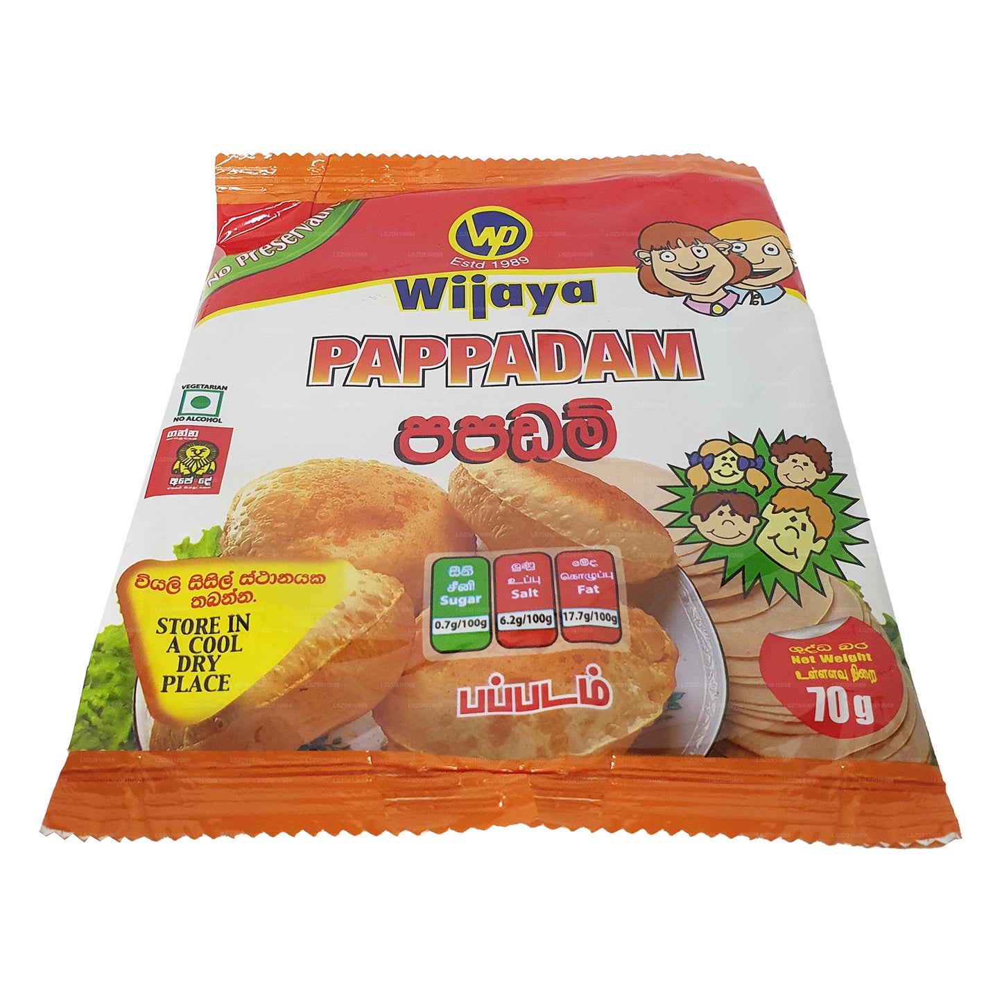 ウィジャヤ パパダム (70g)