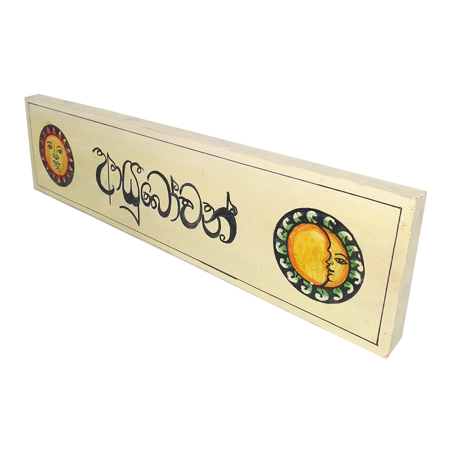 ラックプラ ウォールアート「アユボワン」デザイン(D)