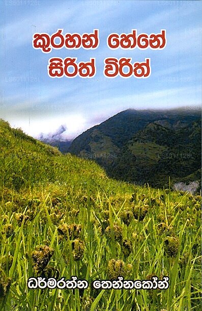 クラハン・ヘネ・シリス・ウィリス