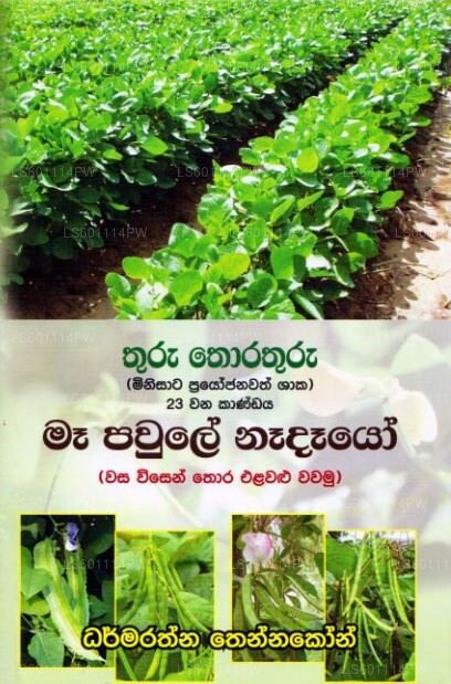 マア パウル ナダヨ